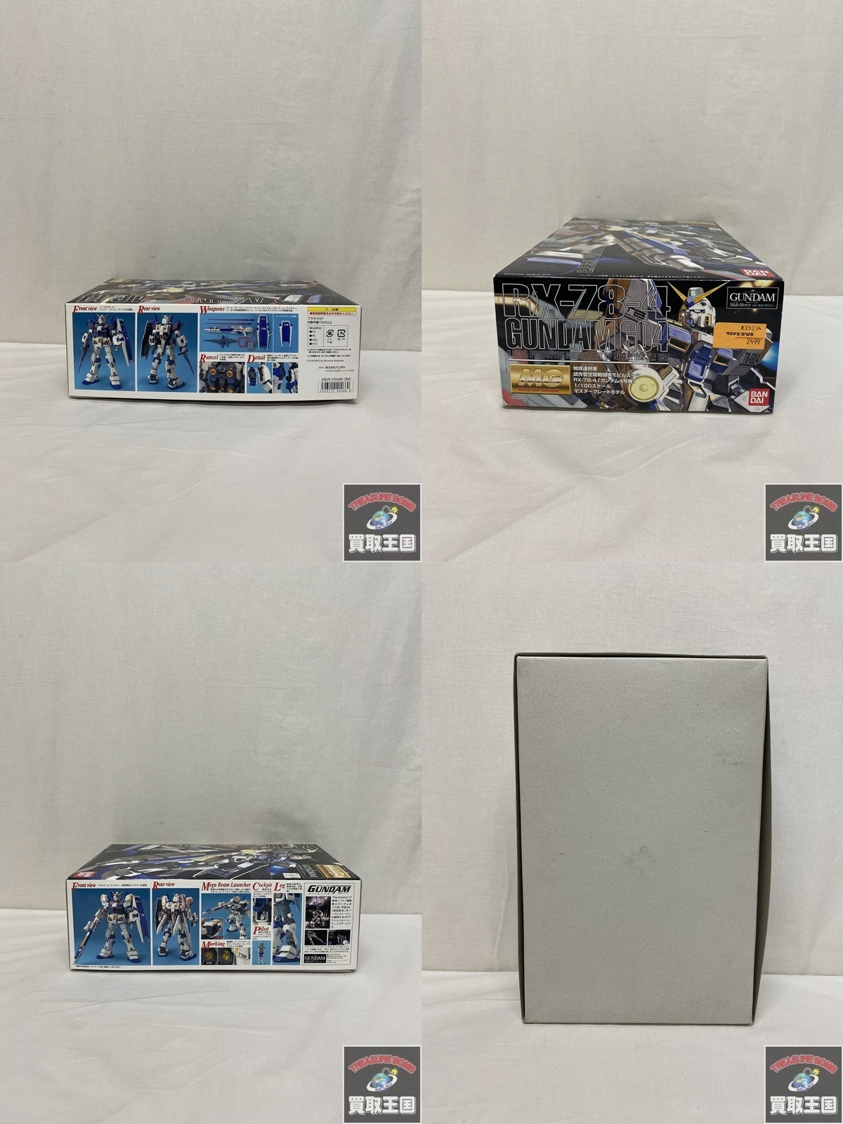 MG 1/100 RX-78-4ガンダム ガンプラ
