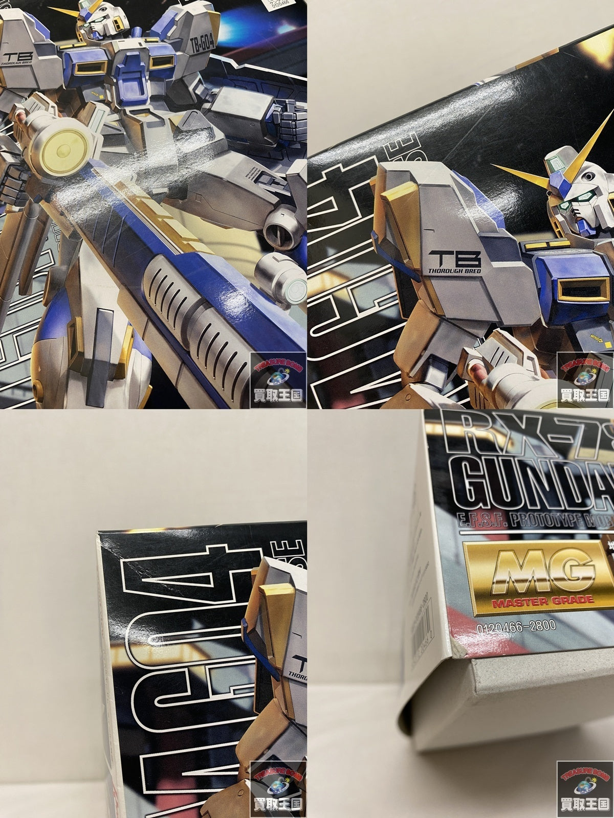 MG 1/100 RX-78-4ガンダム ガンプラ