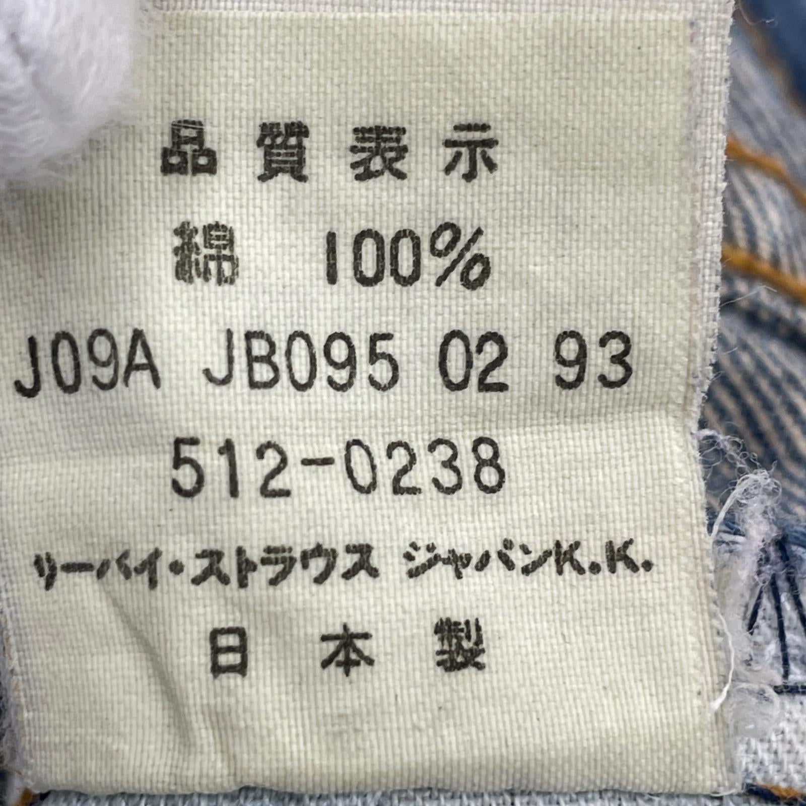 デニムパンツ 512-0217/W30L34 ブルー
