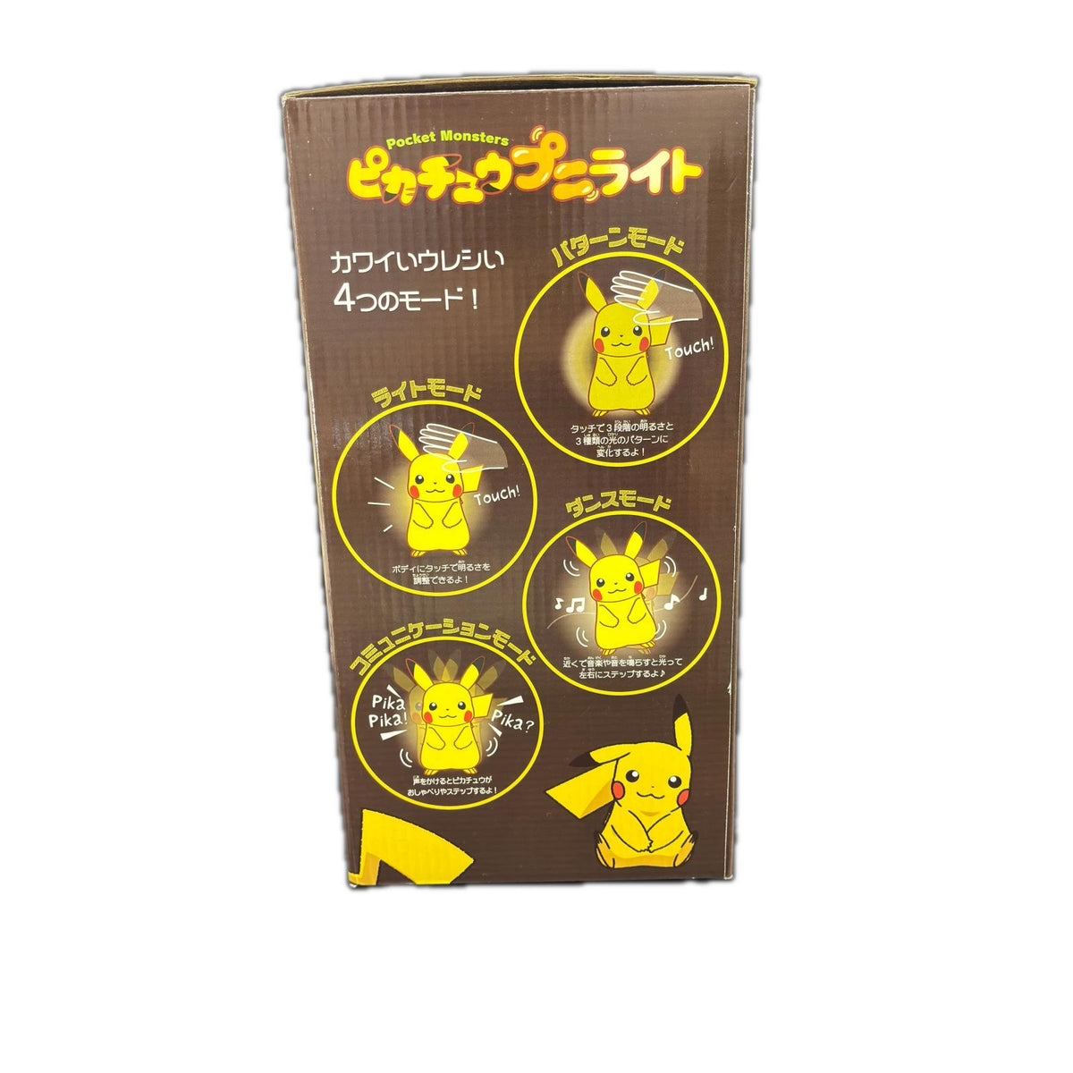 ねぇHelloPocha タカラトミー フィギュア/グッズ