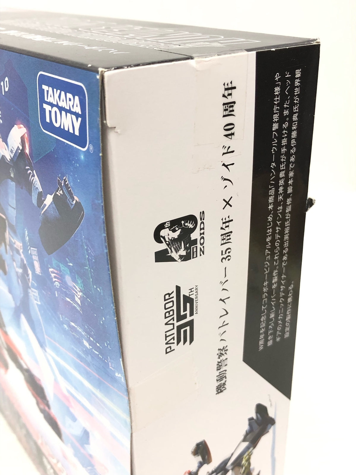 ZOIDS ハンターウルフ プラモデルその他