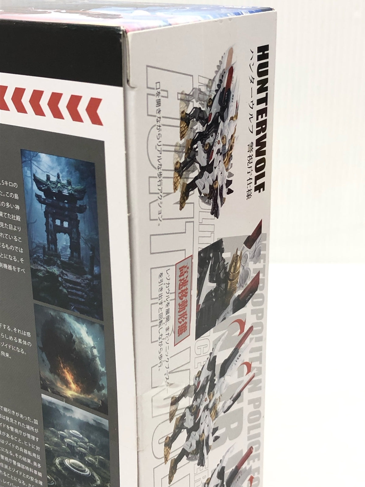 ZOIDS ハンターウルフ プラモデルその他