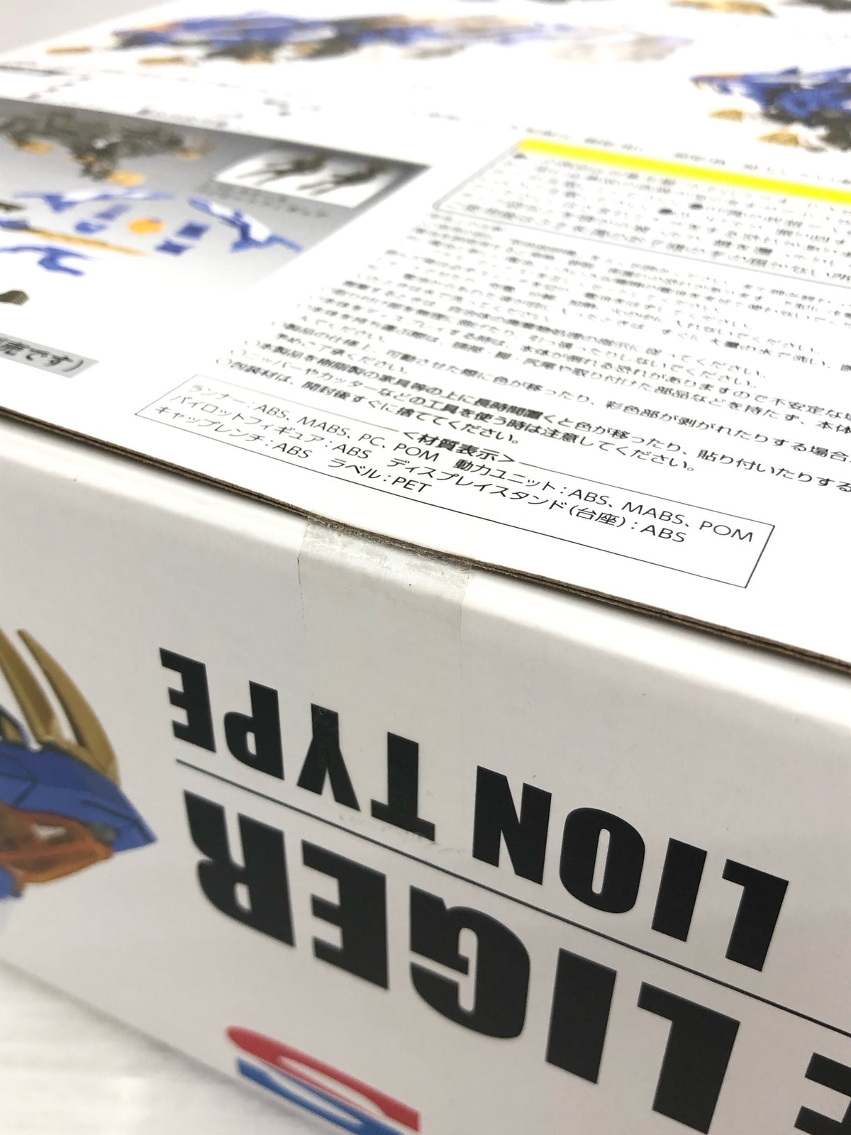 ZOIDS AZ-01 ブレードライガー プラモデルその他