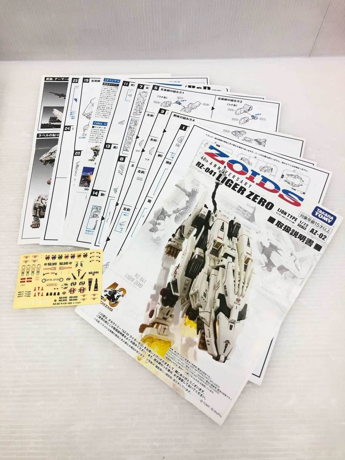 ZOIDS ライガーゼロ ライオン型 プラモデルその他