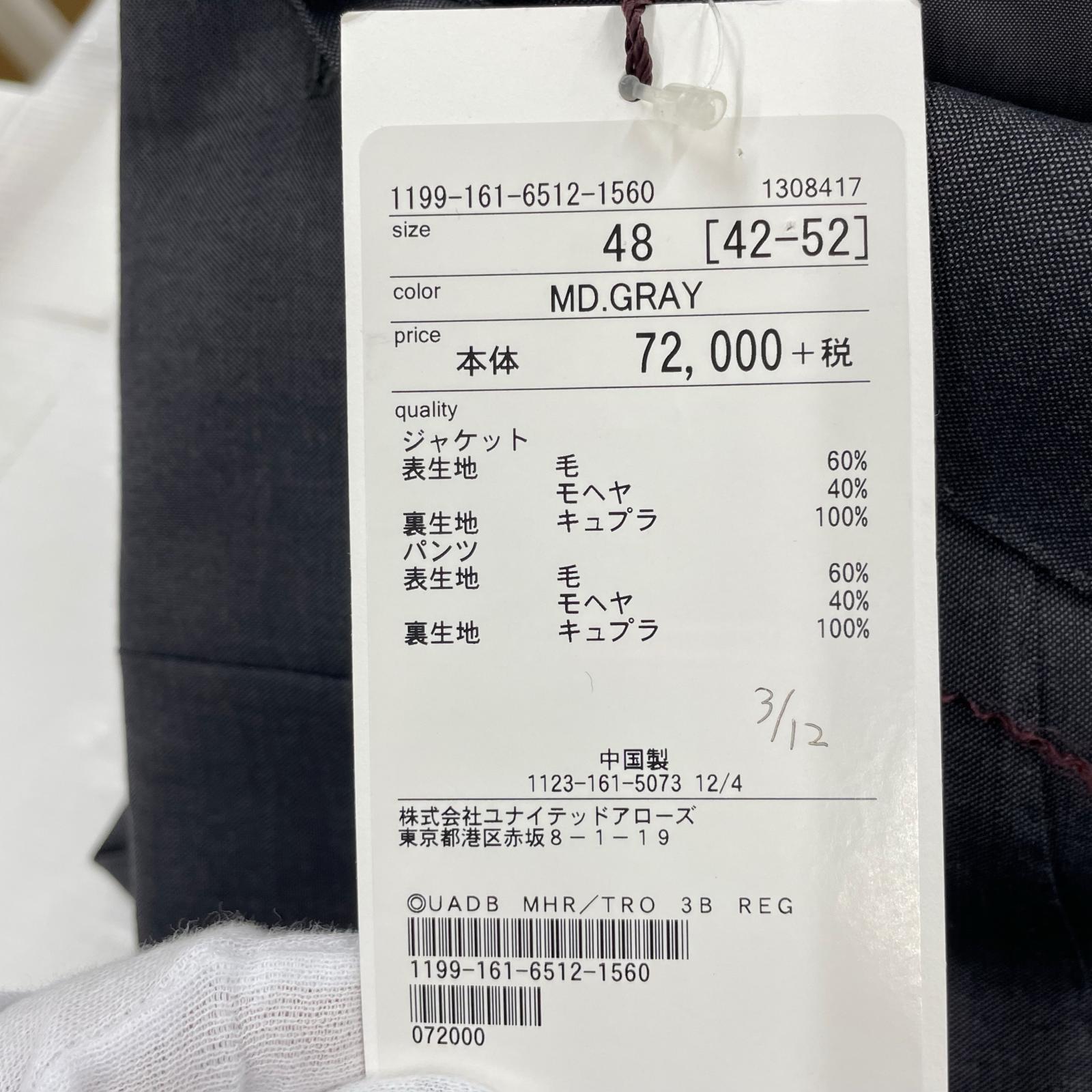 セットアップ スーツセットアップ グレー 1199-161-6512-1560 48 グレー