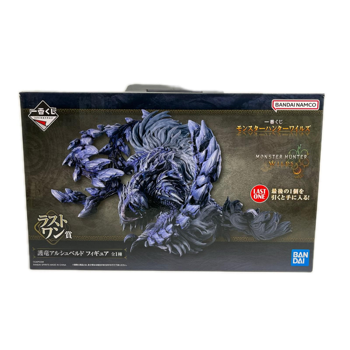 ラストワン賞 護竜アルシュベルド モンスターハンターワイルズ BANDAI フィギュア/グッズ