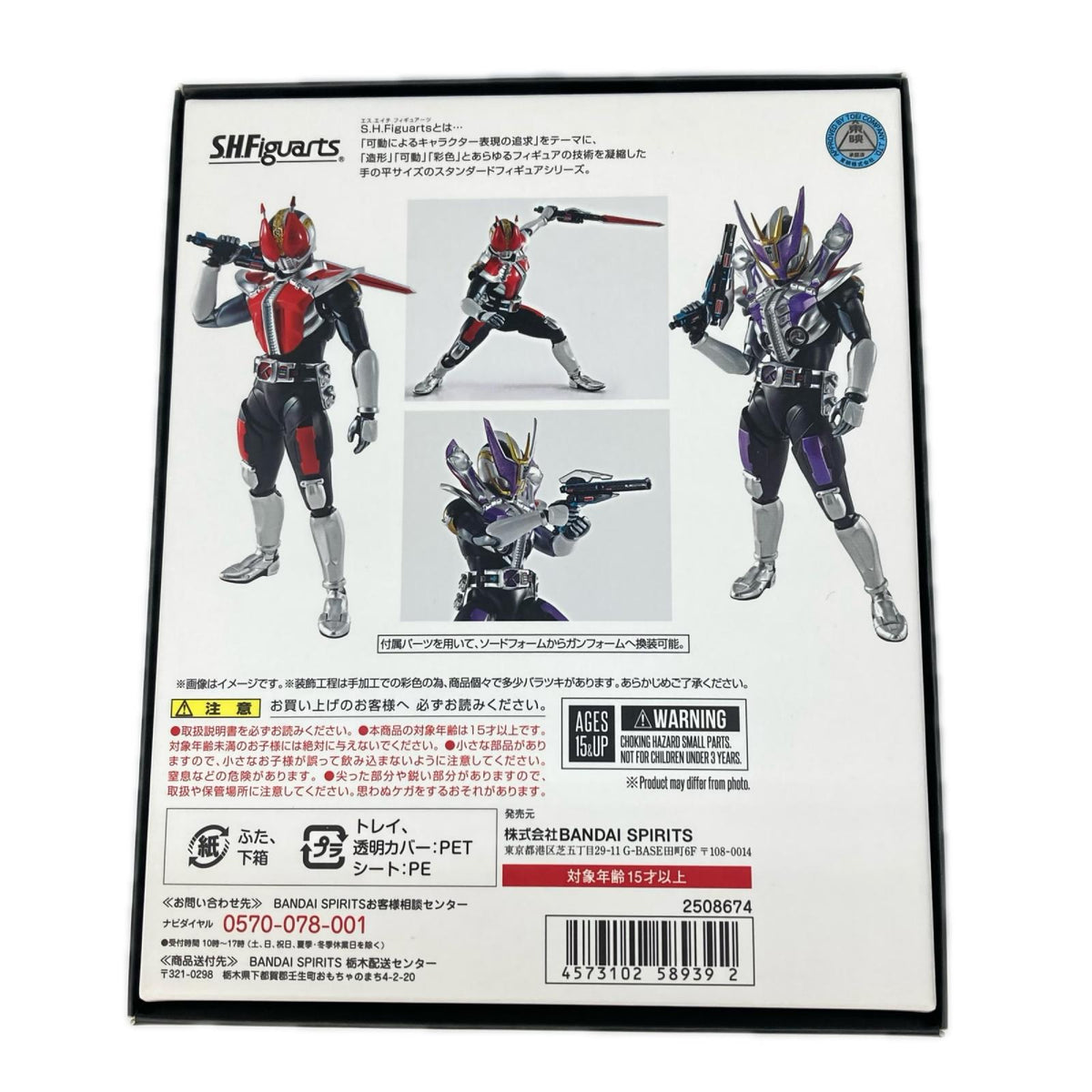 S.H.Figuarts 真骨彫製法 仮面ライダー電王 ソード/ガン フィギュア/グッズ