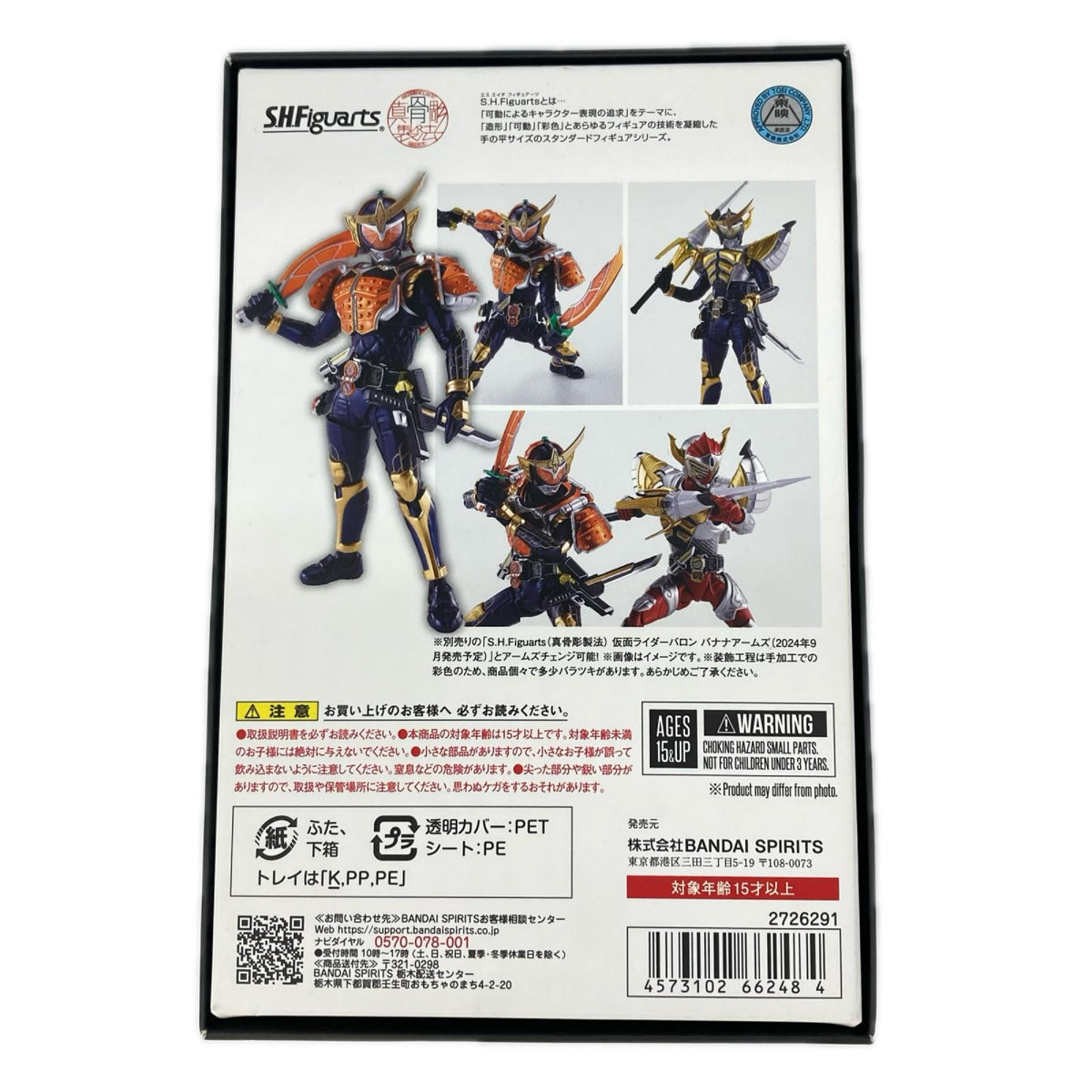 S.H.Figuarts 真骨彫製法 仮面ライダー鎧武 オレンジアームズ フィギュア/グッズ
