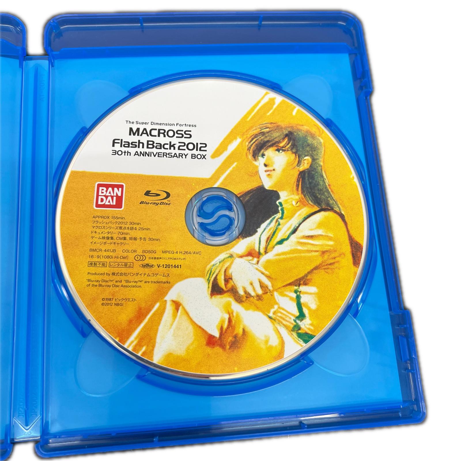 超時空要塞マクロス 愛・おぼえていますか 超時空要寒マクロス　愛おぼえていますか　Blu-ray バンダイ フィギュア/グッズ