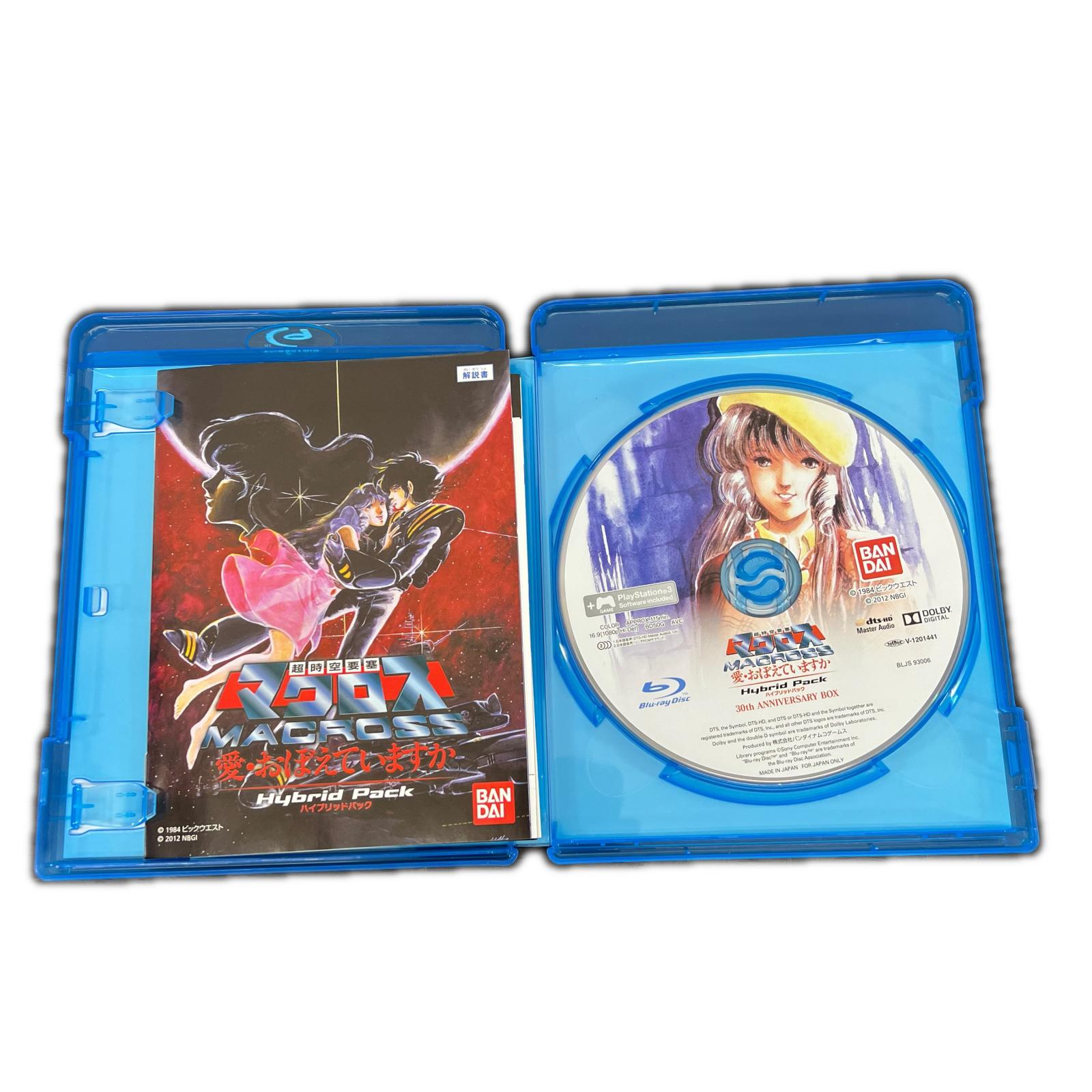 超時空要塞マクロス 愛・おぼえていますか 超時空要寒マクロス　愛おぼえていますか　Blu-ray バンダイ フィギュア/グッズ
