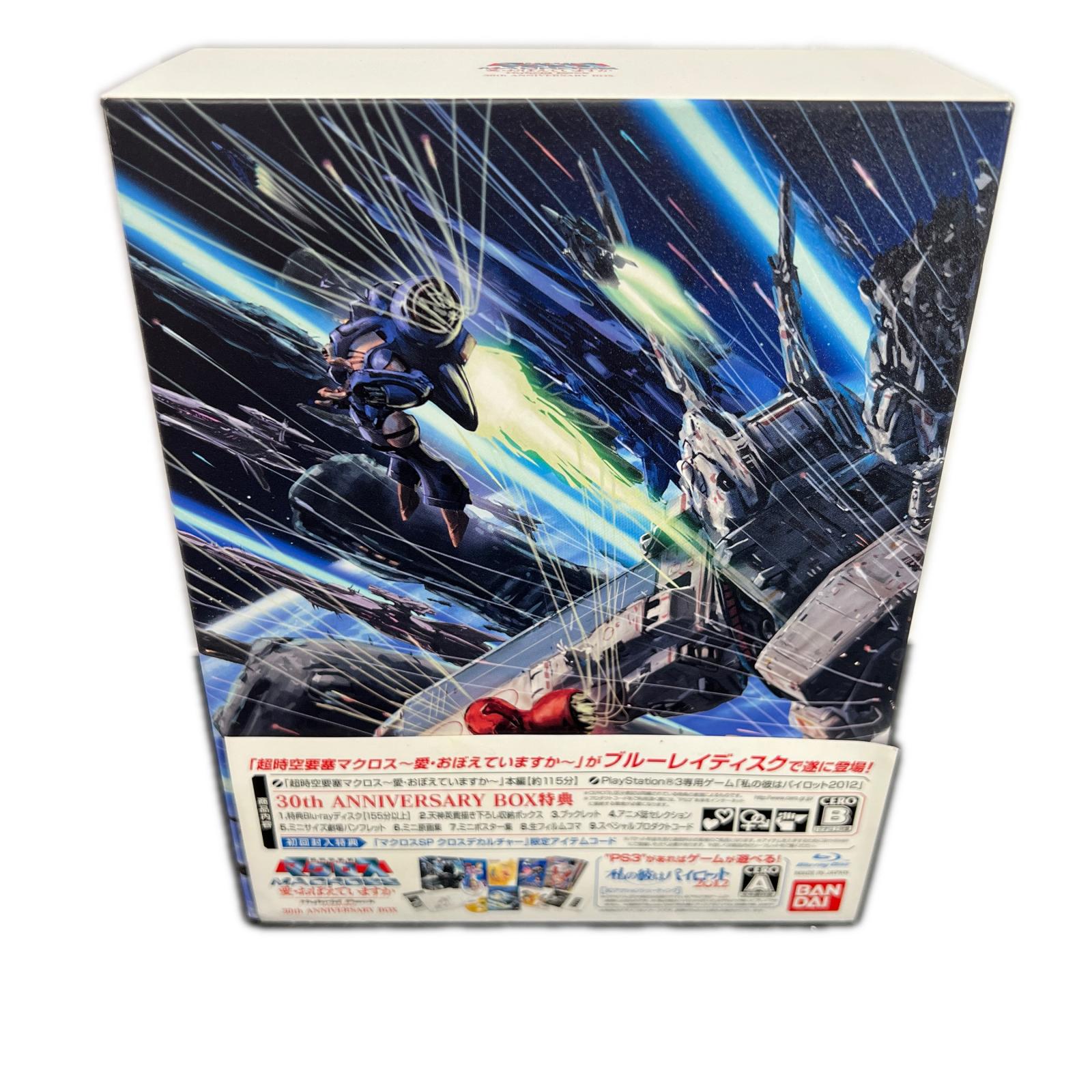 超時空要塞マクロス 愛・おぼえていますか 超時空要寒マクロス　愛おぼえていますか　Blu-ray バンダイ フィギュア/グッズ