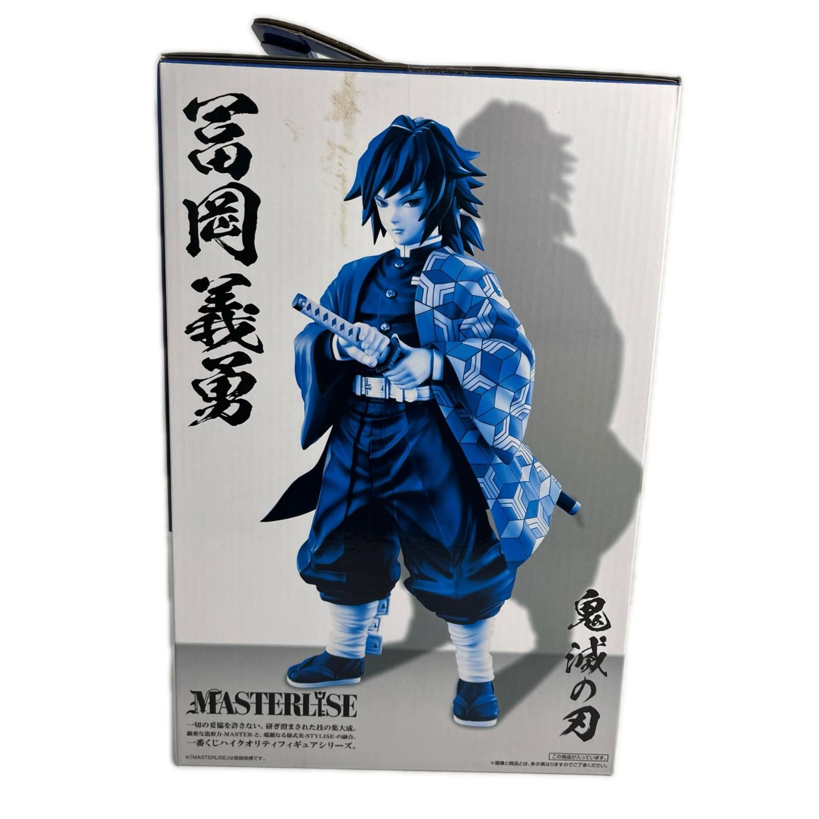 B賞 冨岡義勇 最高位の剣士柱 鬼滅の刃 フィギュア/グッズ