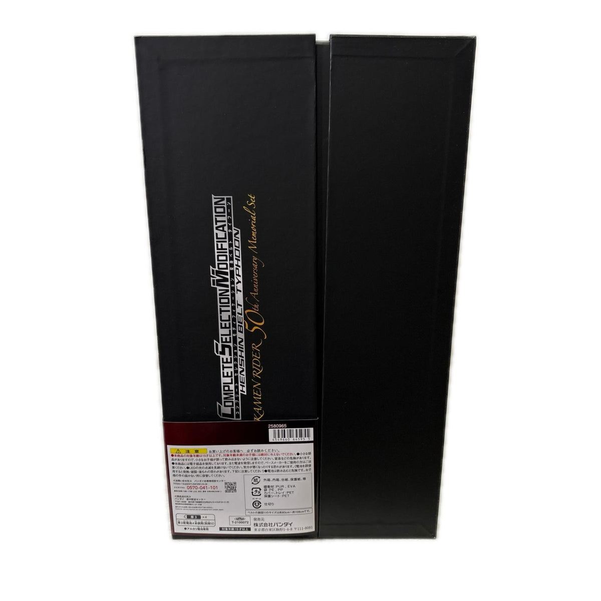 CSMタイフーン KAMEN RIDER 50th Anniversary Memorial Set フィギュア/グッズ