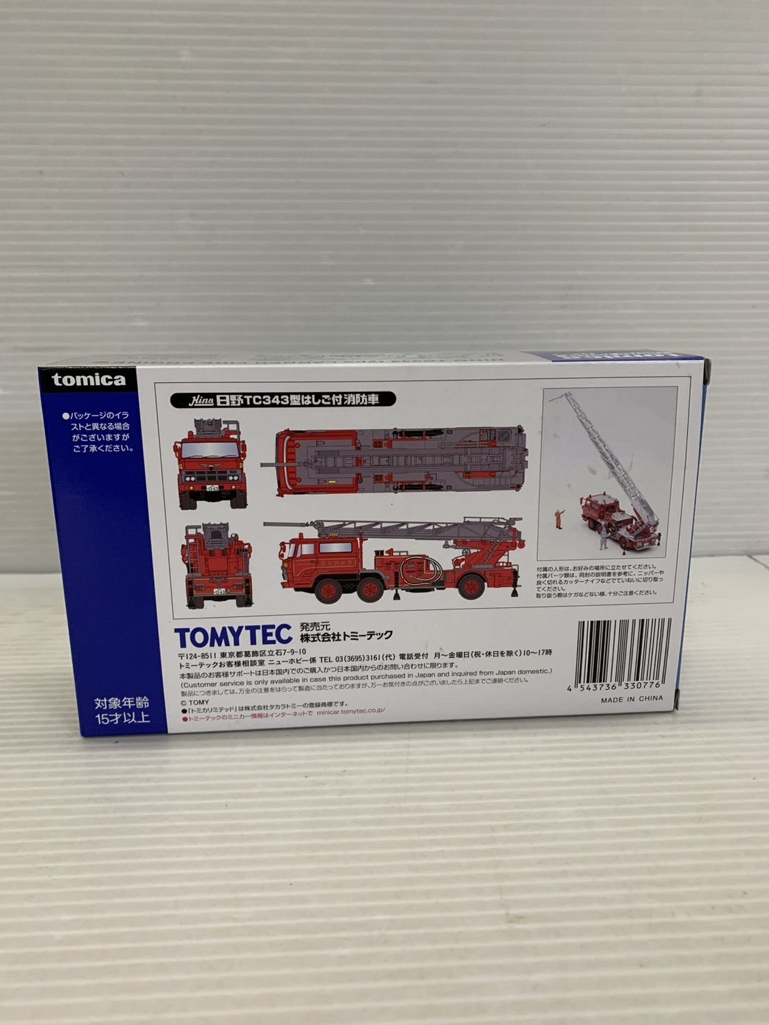 日野TC343 はしご消防車 トミカ