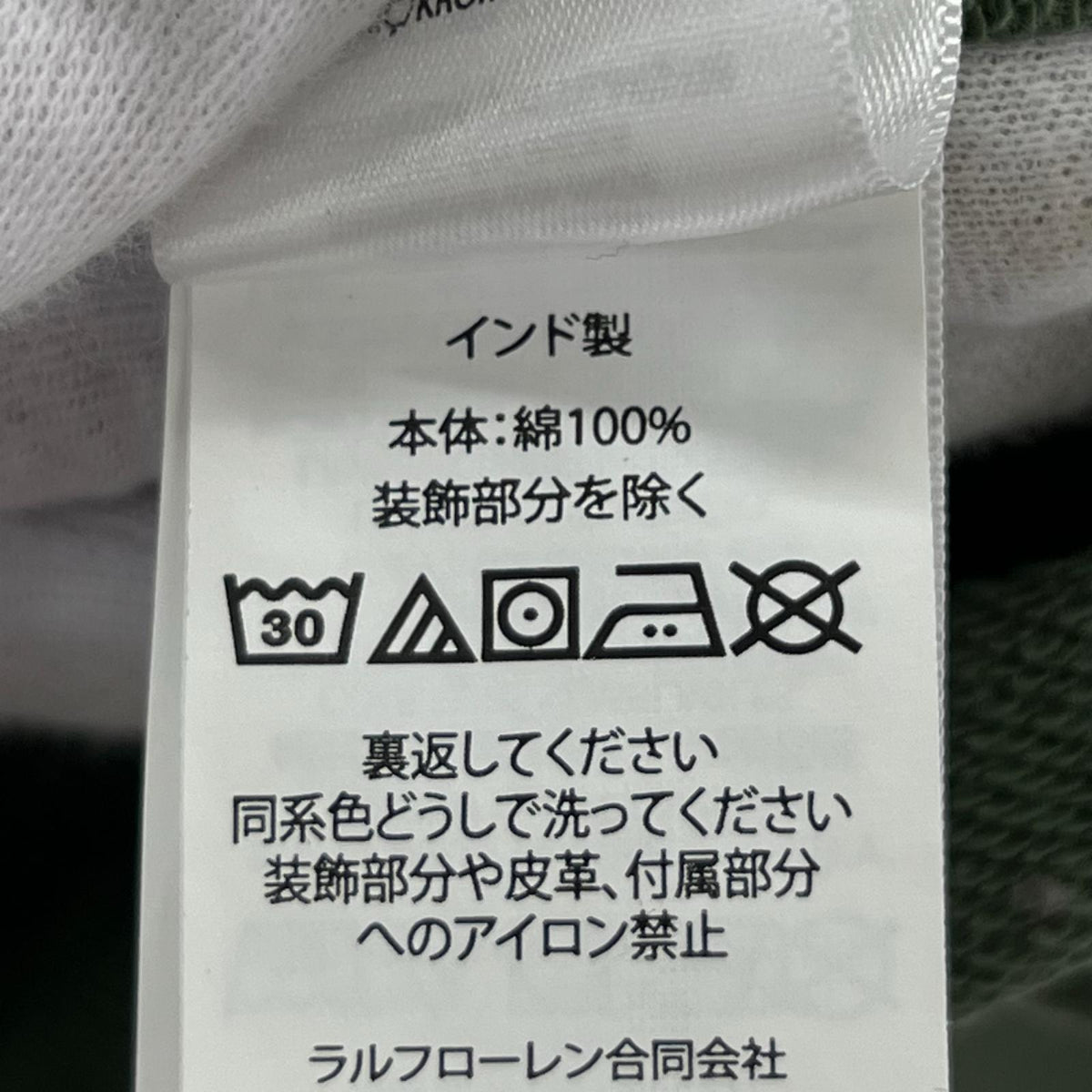 スウェット POLO RALPH LAUREN ｽｳｪｯﾄ VIVALOLIBRE POLO緑 （XL） グリーン