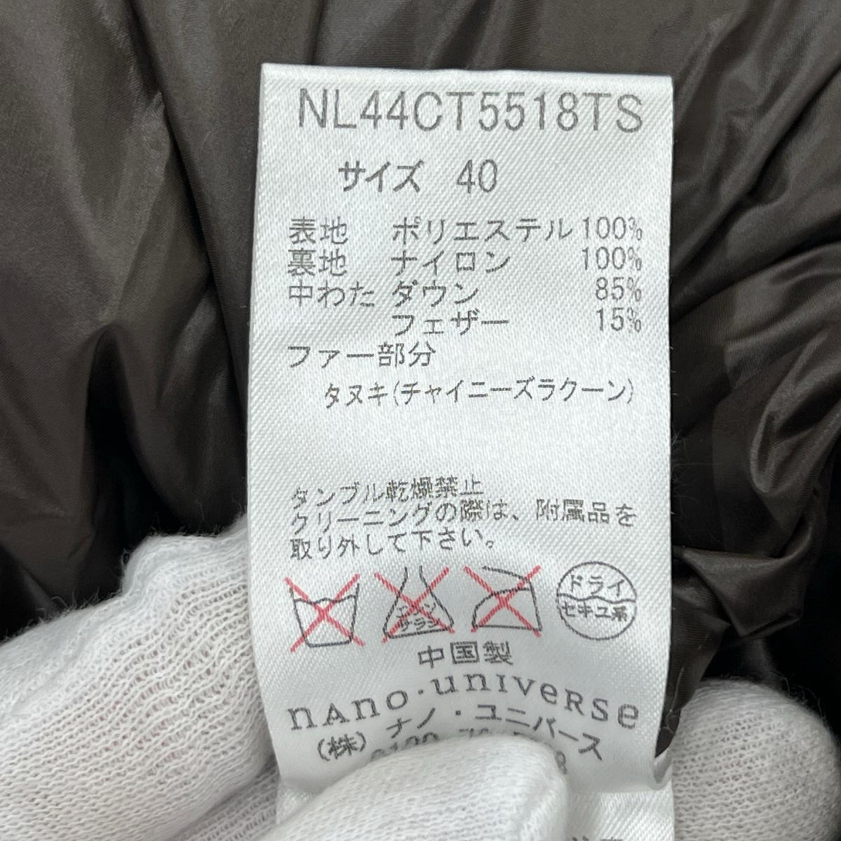 ダウンジャケット ×西川ダウン ロングダウン 40 BRW 40 ブラウン