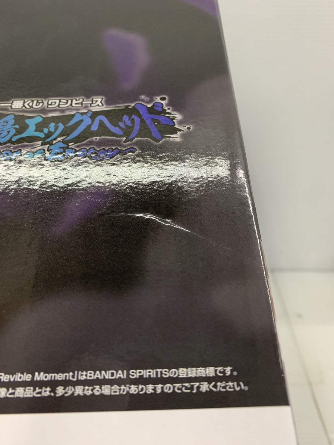 ワンピース 一番くじ エッグヘッド ラストワン くまvsサターン聖 フィギュア/グッズ
