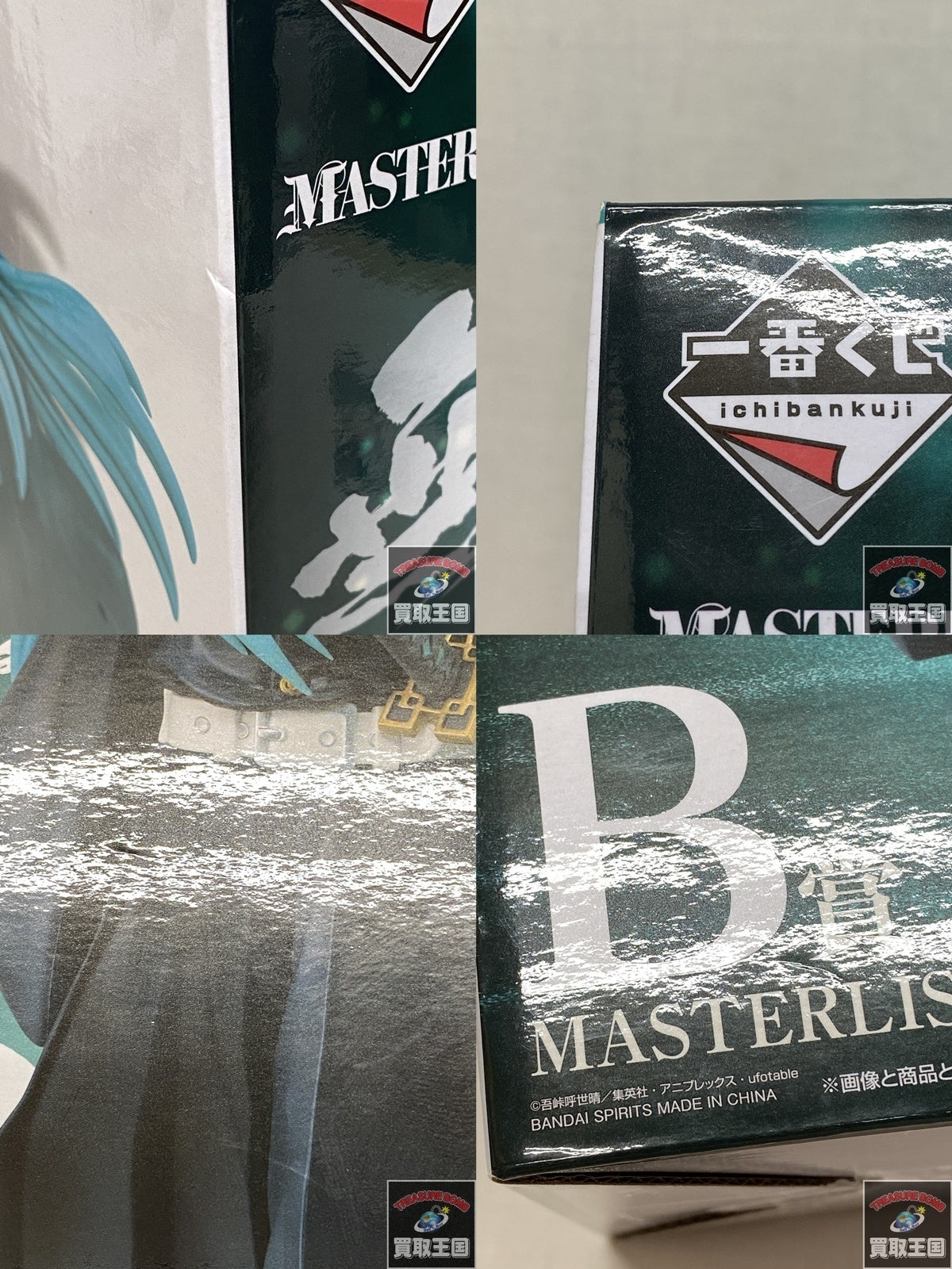 B賞 MASTERLISE 時透無一郎 フィギュア/グッズ