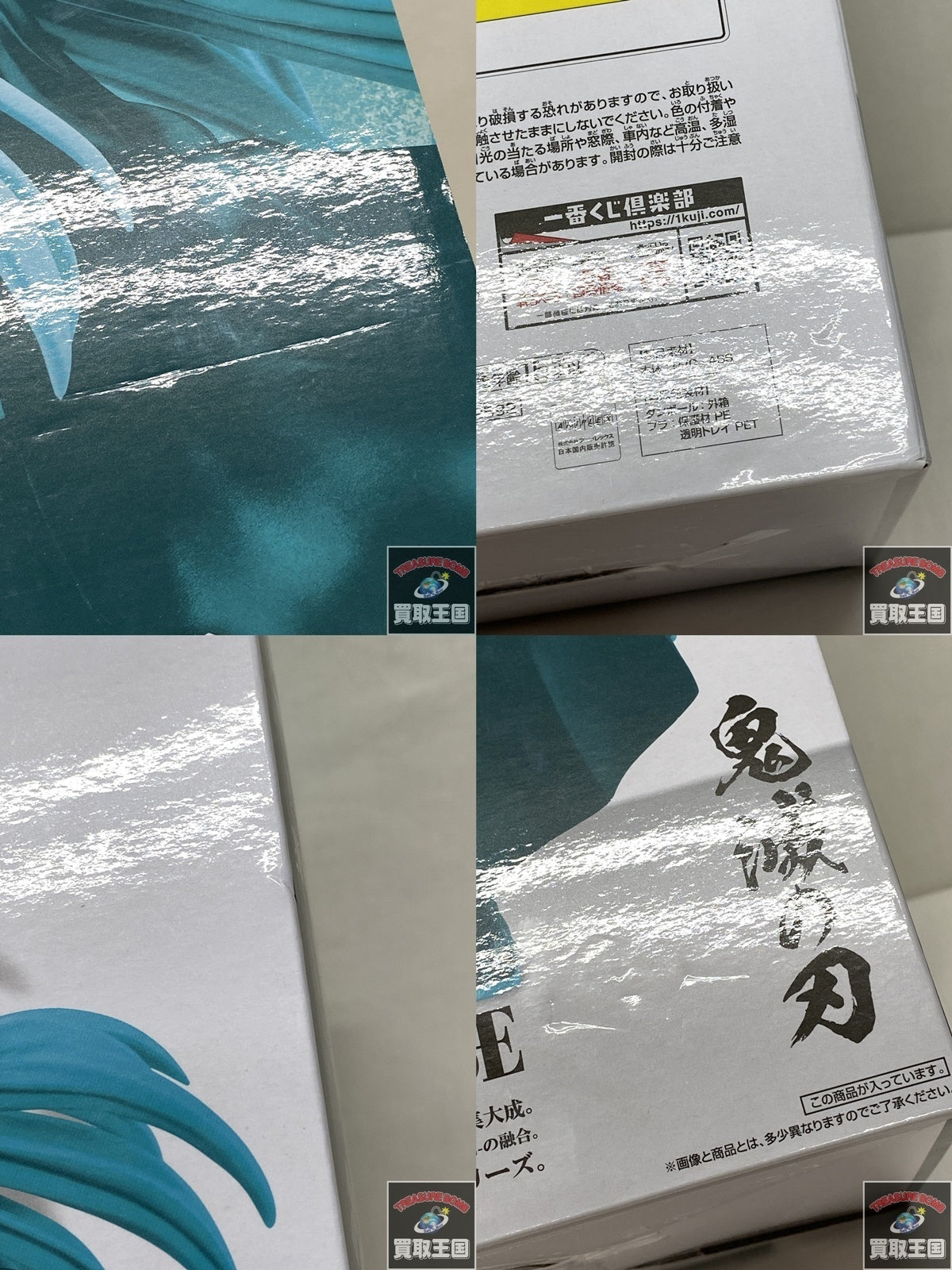B賞 MASTERLISE 時透無一郎 フィギュア/グッズ