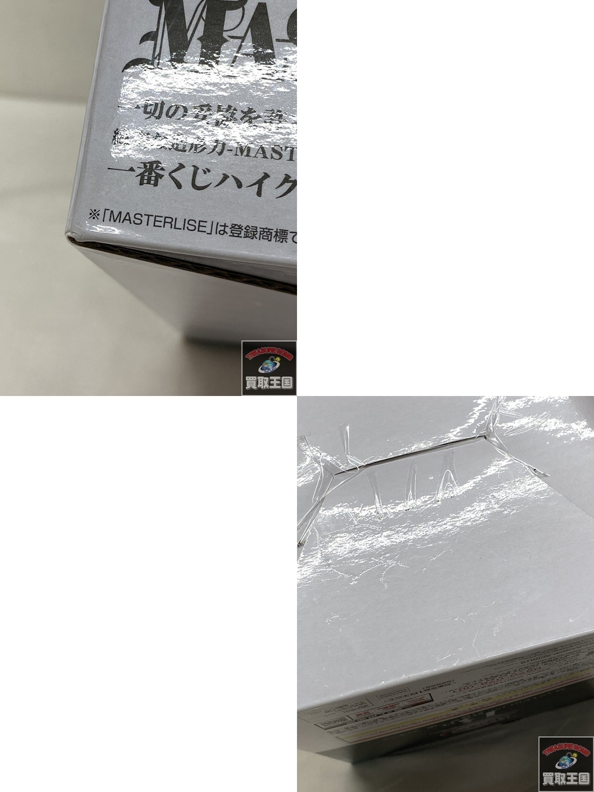 B賞 MASTERLISE 時透無一郎 フィギュア/グッズ