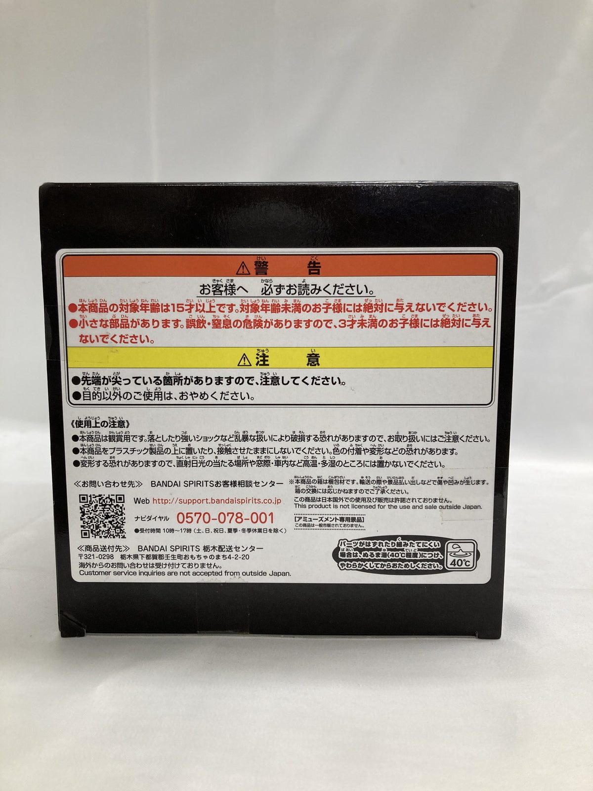 ゴジラ 鎮座獣 1995 バーニングゴジラ フィギュア/グッズ