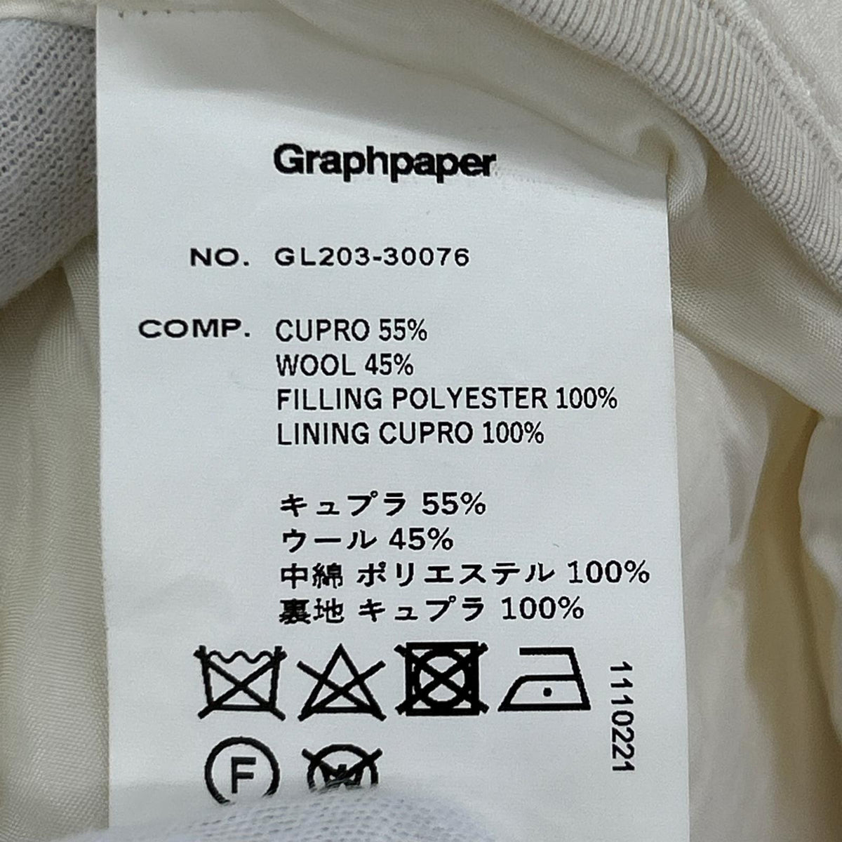 ブルゾン Jacquard Quilt Blouson-0 0 ホワイト