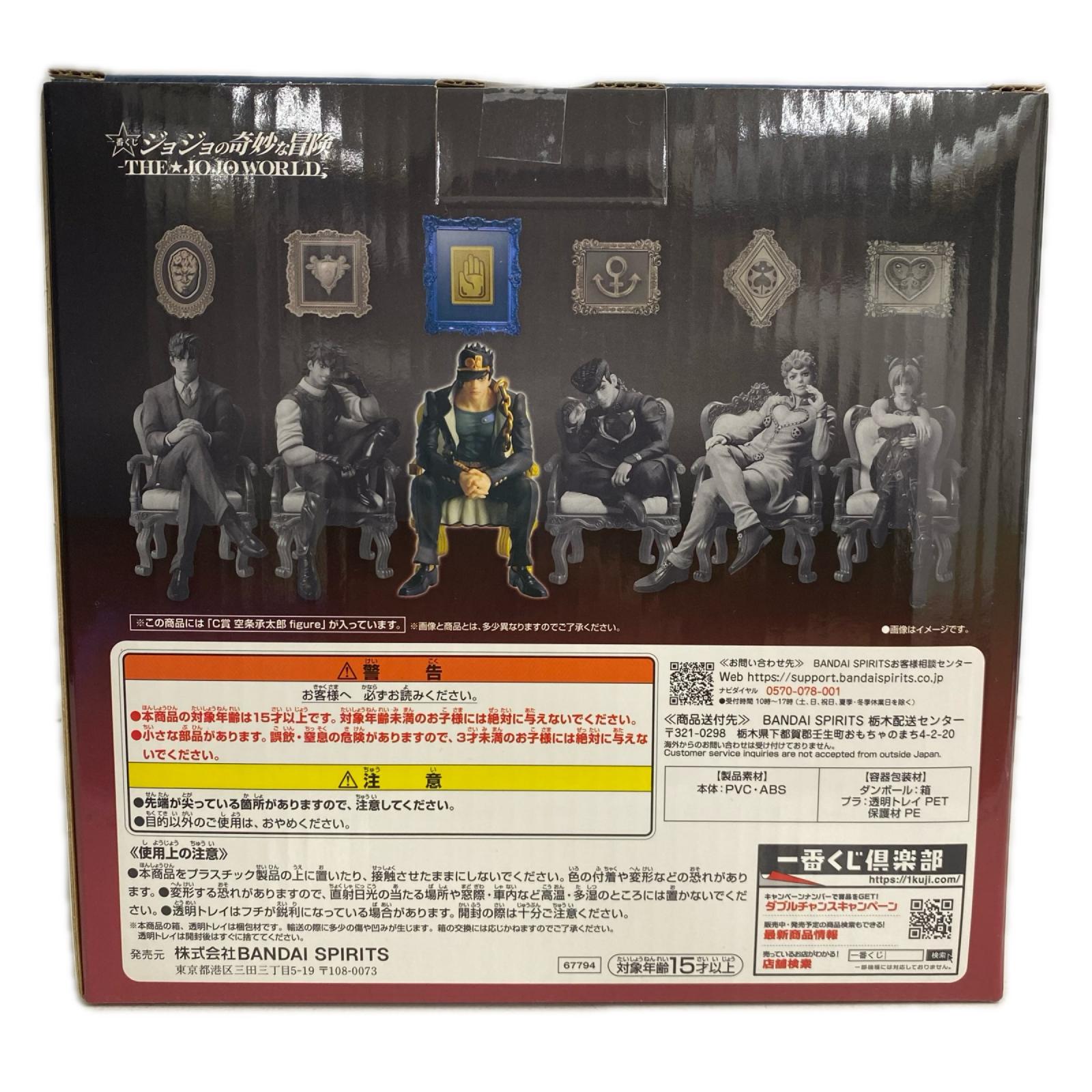 JOJOWORLD C賞 空条承太郎 フィギュア/グッズ