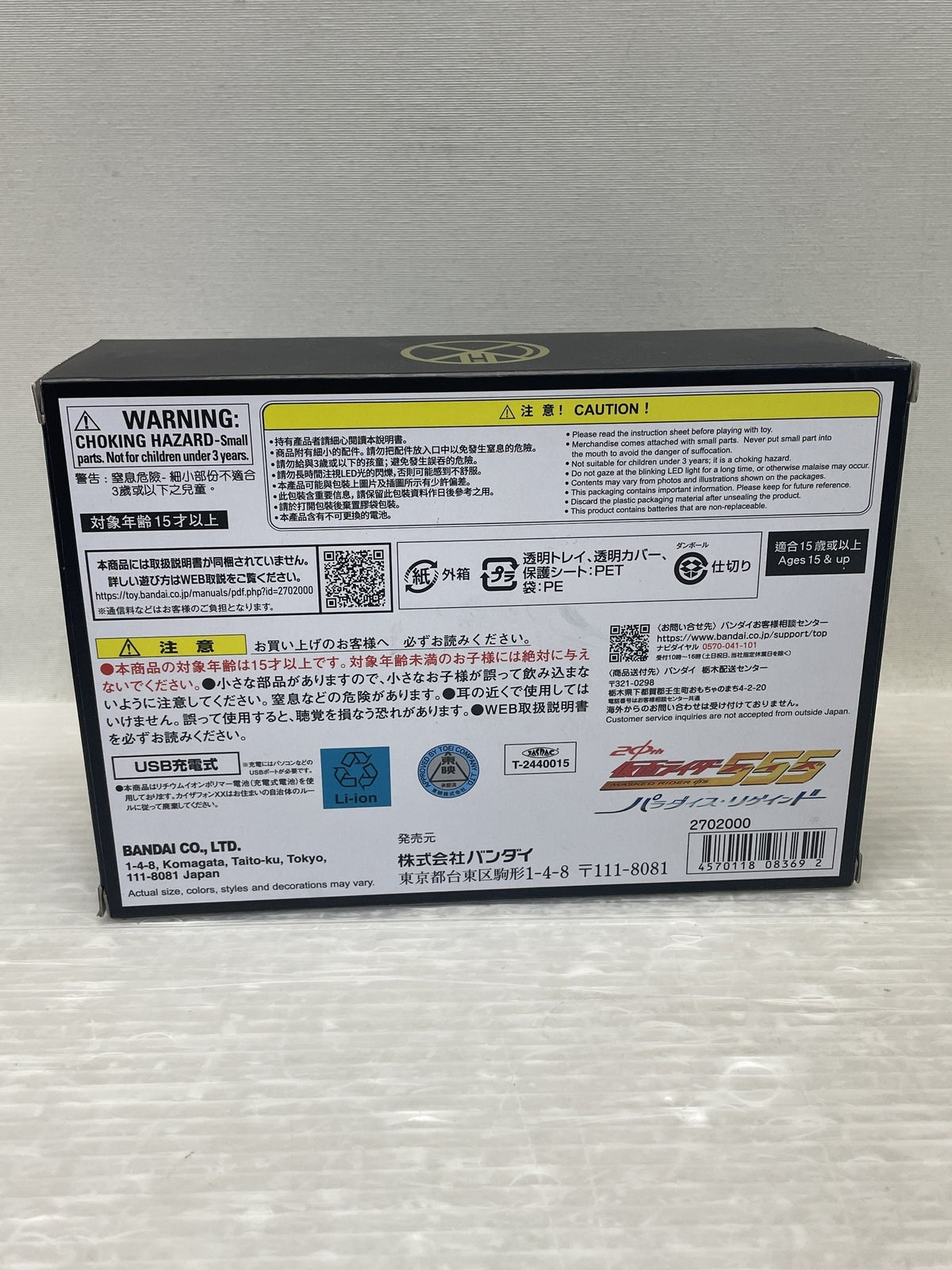 【DVD】仮面ライダー555 20th パラダイス・リゲイン フィギュア/グッズ