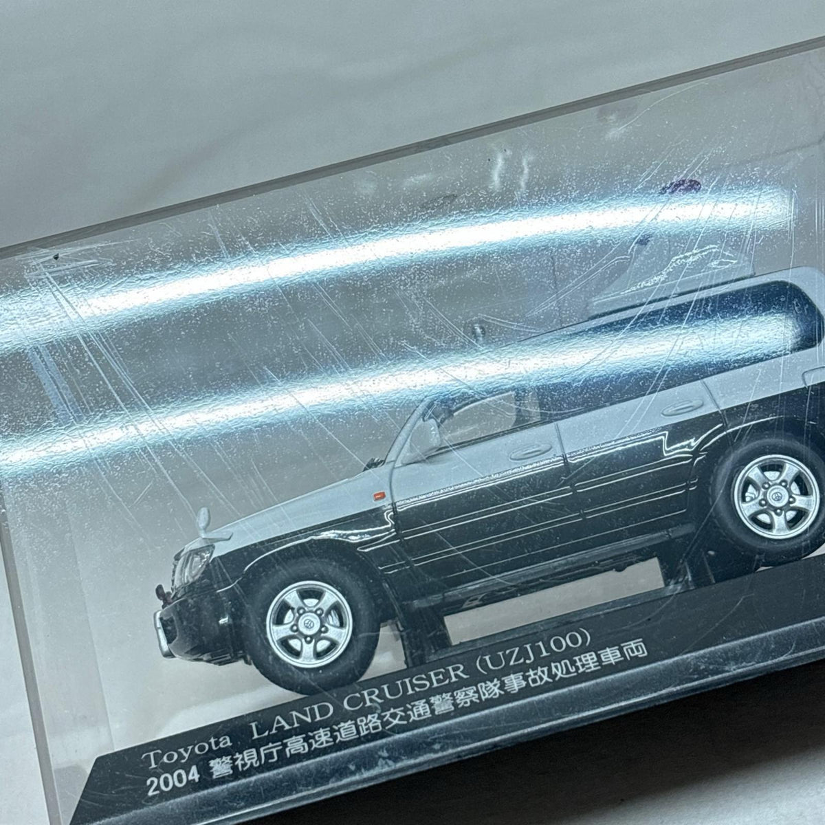 RAI’S トヨタ ランドクルーザー 警視庁高速道路交通警察隊事故処理車両 Toyota LAND CRUISER（UZJ100）　2004 警視庁高速道路交通警察隊事故処理車両 ヒコセブンプラス スケールカー