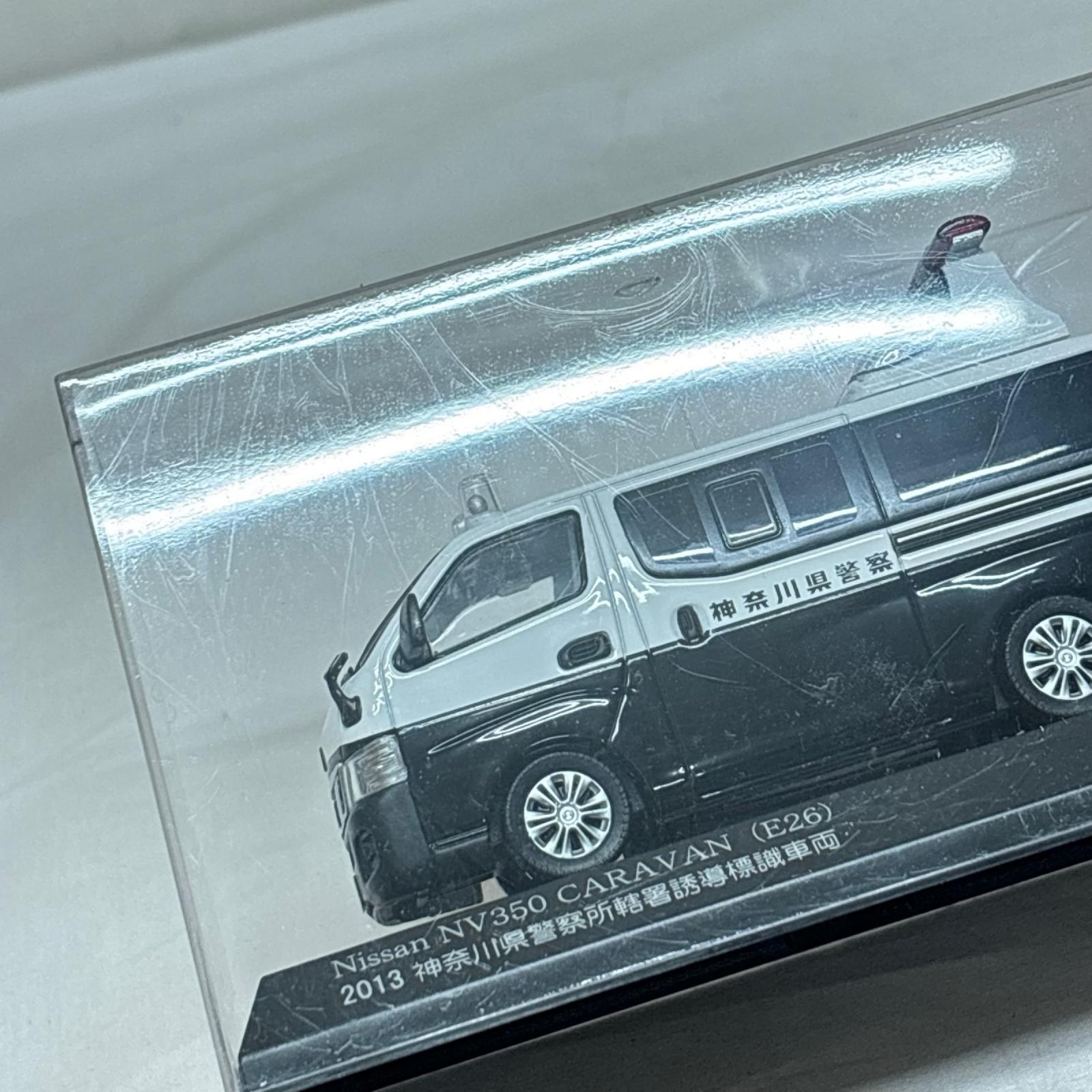 RAI’S 日産 キャラバン 2013 神奈川県警察所轄署誘導標識車両 Nissan NV350 CARAVAN（E26）　2013 神奈川県警察所轄署誘導標識車両 ヒコセブンプラス スケールカー