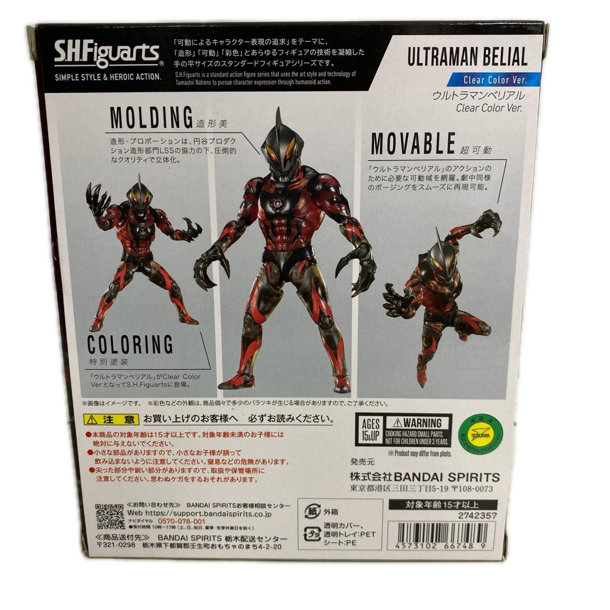 S.H.Figuarts ウルトラマンベリアル Clear Color Ver. フィギュア/グッズ