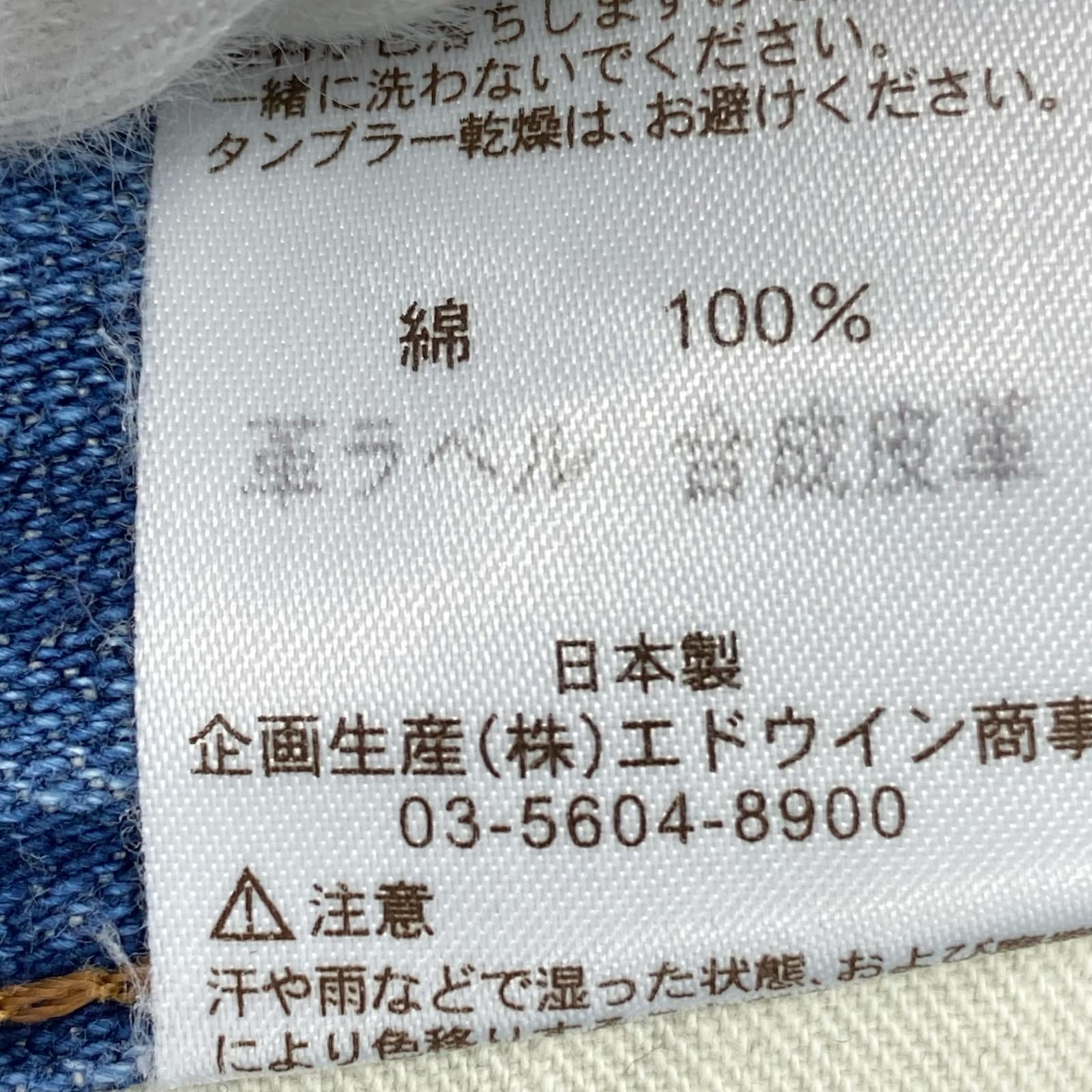 デニムパンツ 70s ベル無しタグ スリムパンツ