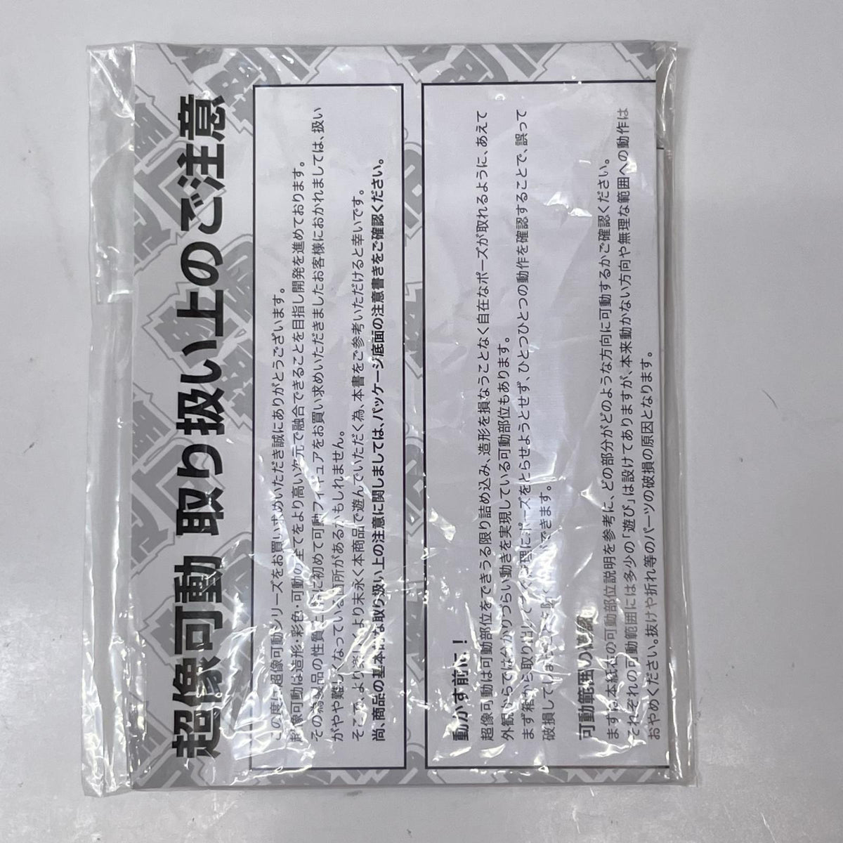 超像可動 北斗の拳 レイ 北斗の拳 メディコス・エンタテインメント フィギュア/グッズ
