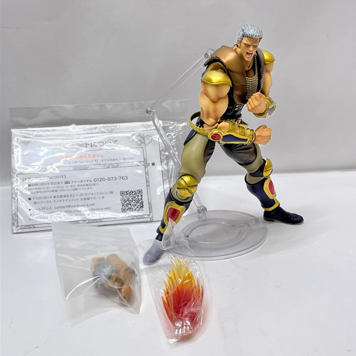 超像可動 北斗の拳 ラオウ 北斗の拳 メディコス・エンタテインメント フィギュア/グッズ