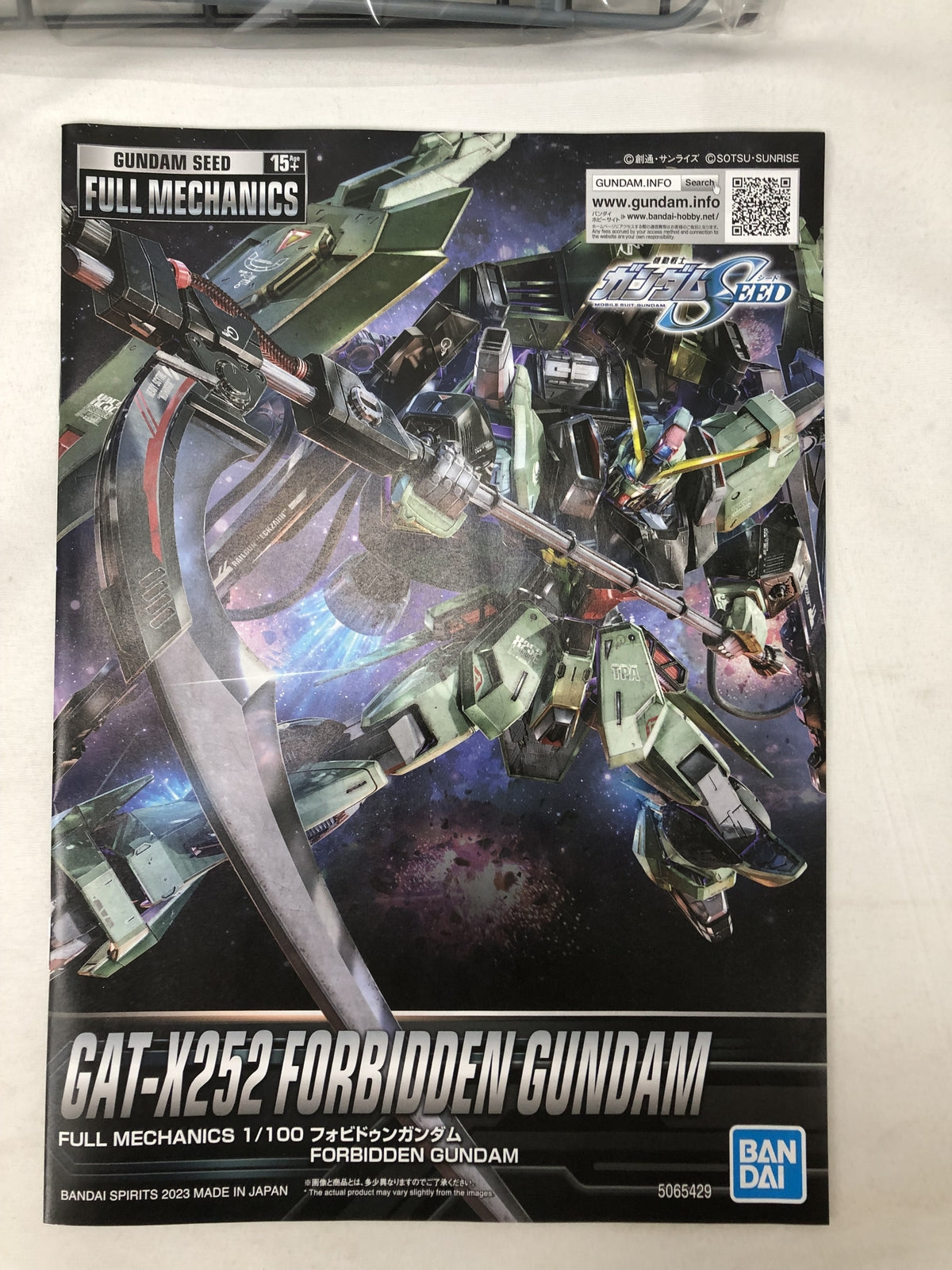 フルメカニクス GAT-X252 フォビドゥンガンダム ガンプラ