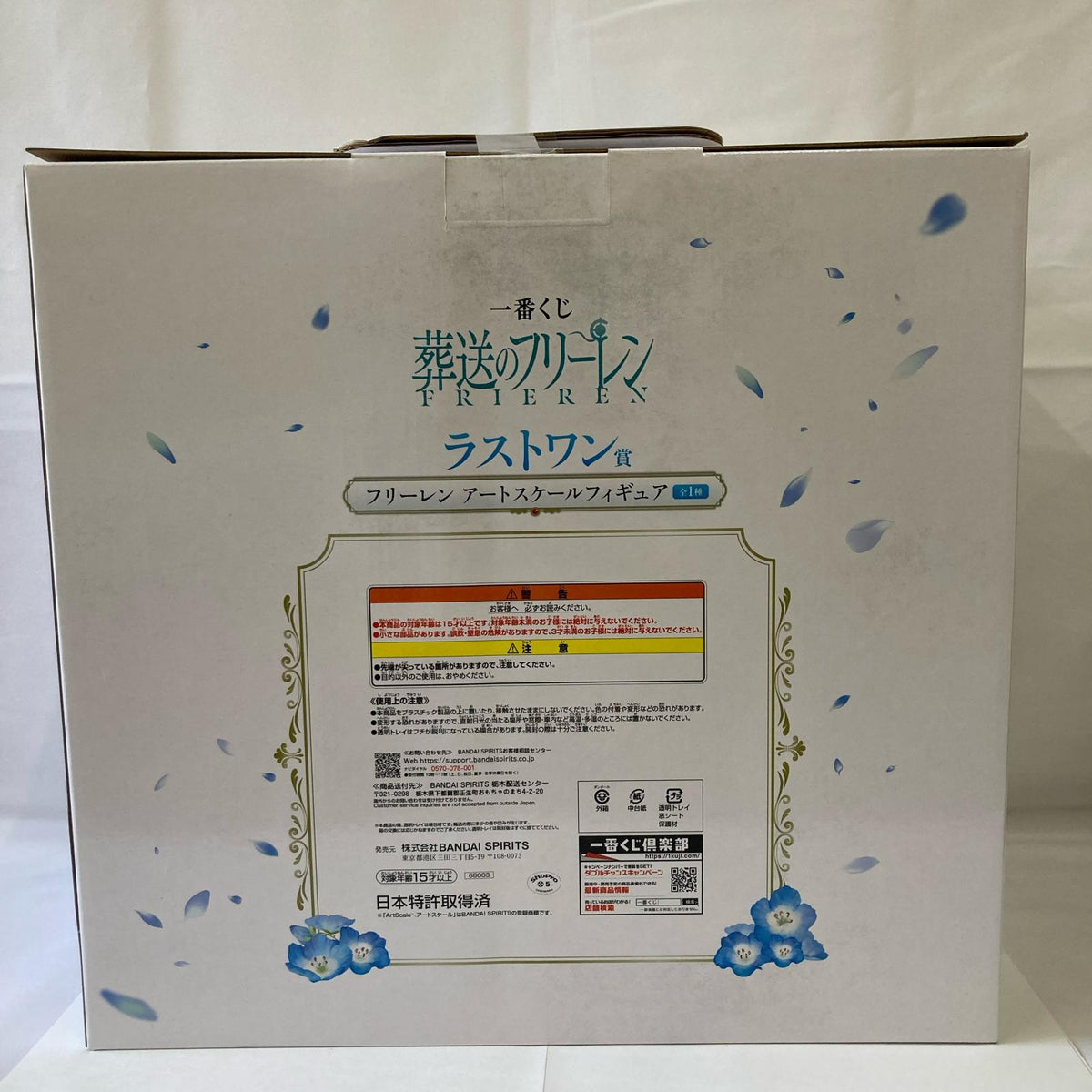 フリーレン 一番くじ ラストワン賞 アートスケールフィギュア フィギュア/グッズ