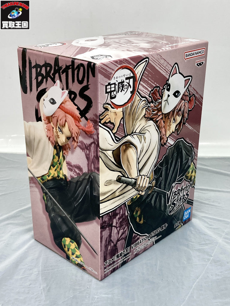 vibration stars 錆兎 フィギュア/グッズ