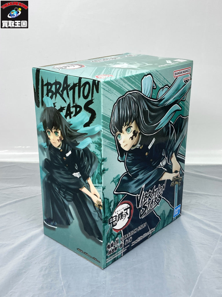 vibration stars 時透無一郎 フィギュア/グッズ