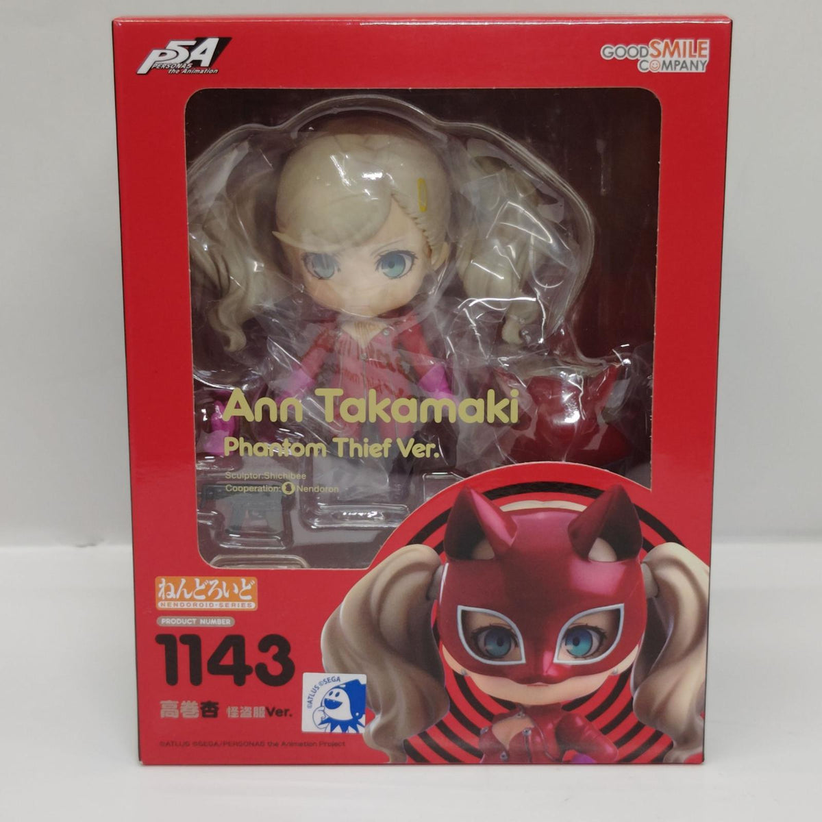 ねんどろいど 1143 高巻杏 怪盗服ver. PERSONA5 the Animation/ペルソナ５ グッドスマイルカンパニー フィギュア/グッズ