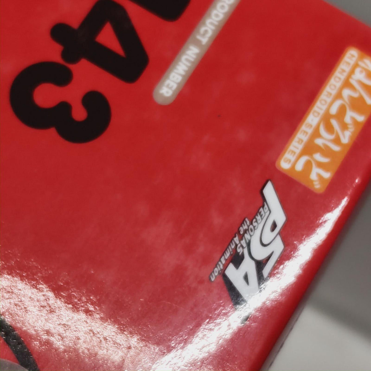 ねんどろいど 1143 高巻杏 怪盗服ver. PERSONA5 the Animation/ペルソナ５ グッドスマイルカンパニー フィギュア/グッズ