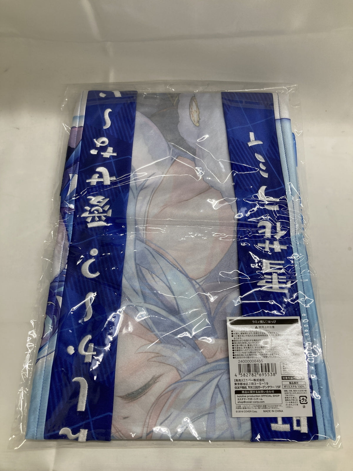 ラミィ 推し法被 フィギュア/グッズ