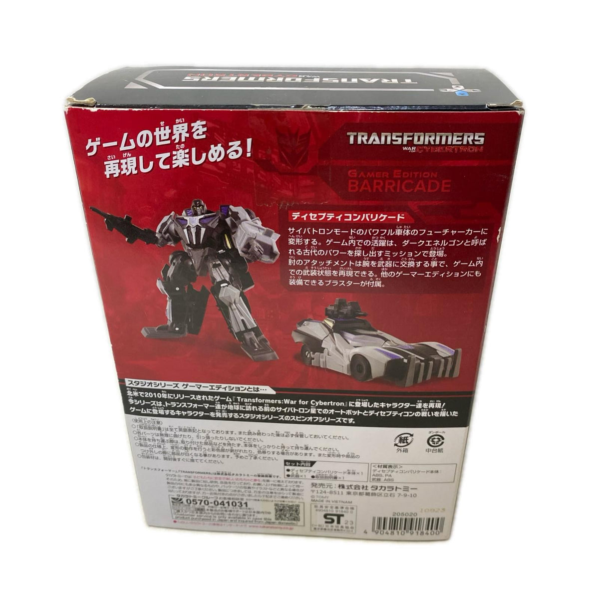 SS GE-03 ディセプティコンバリケード トランスフォーマー フィギュア/グッズ