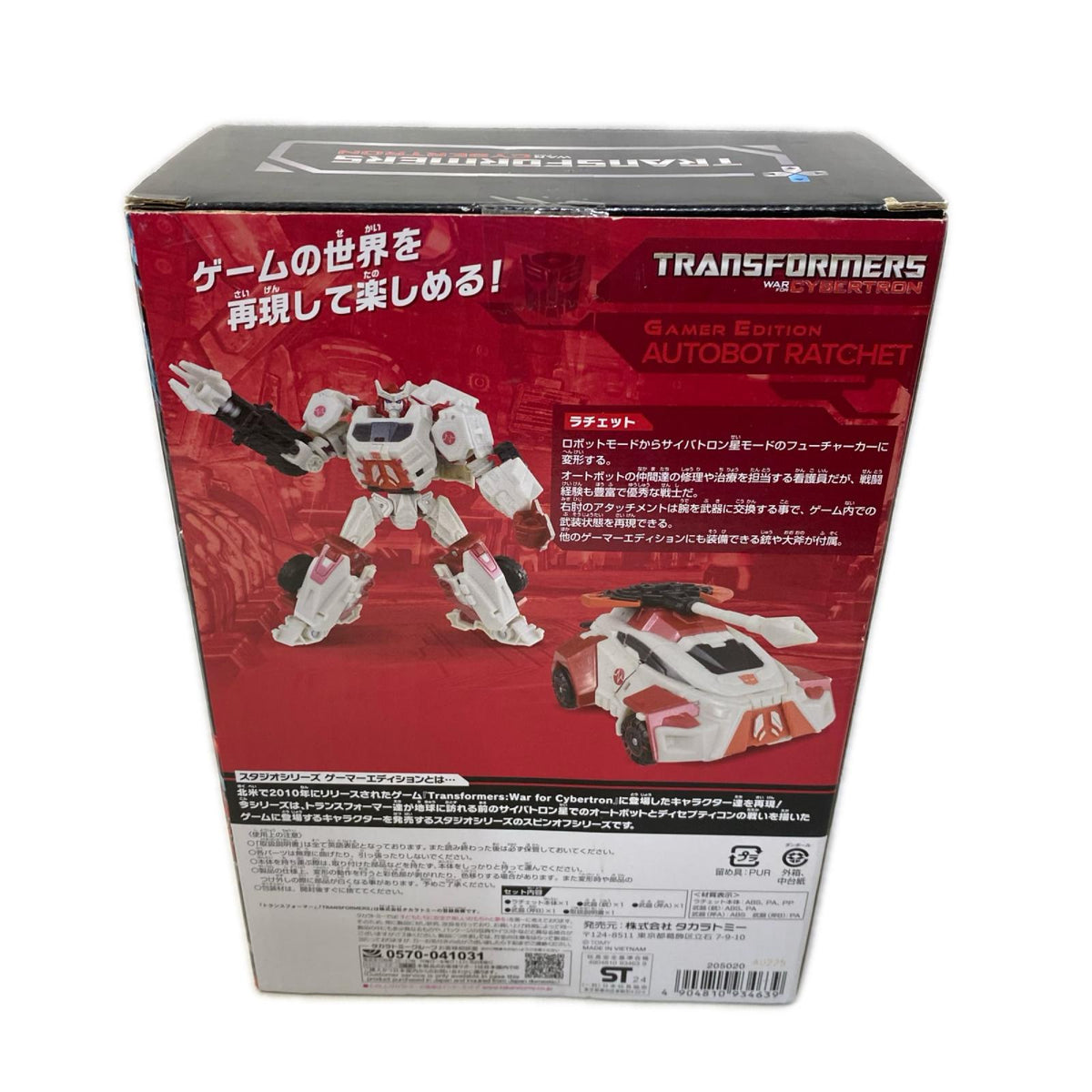SS GE-09 ラチェット トランスフォーマー フィギュア/グッズ