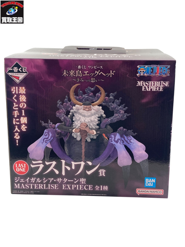 ラストワン賞 ジェイガルシア・サターン聖 フィギュア/グッズ