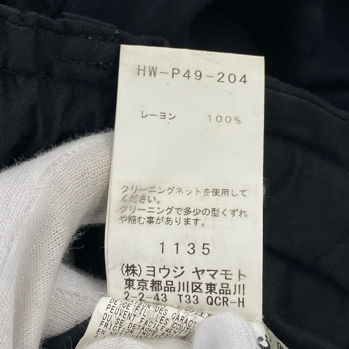 パンツ レーヨンカラス HW-P49-204 ブラック ブラック
