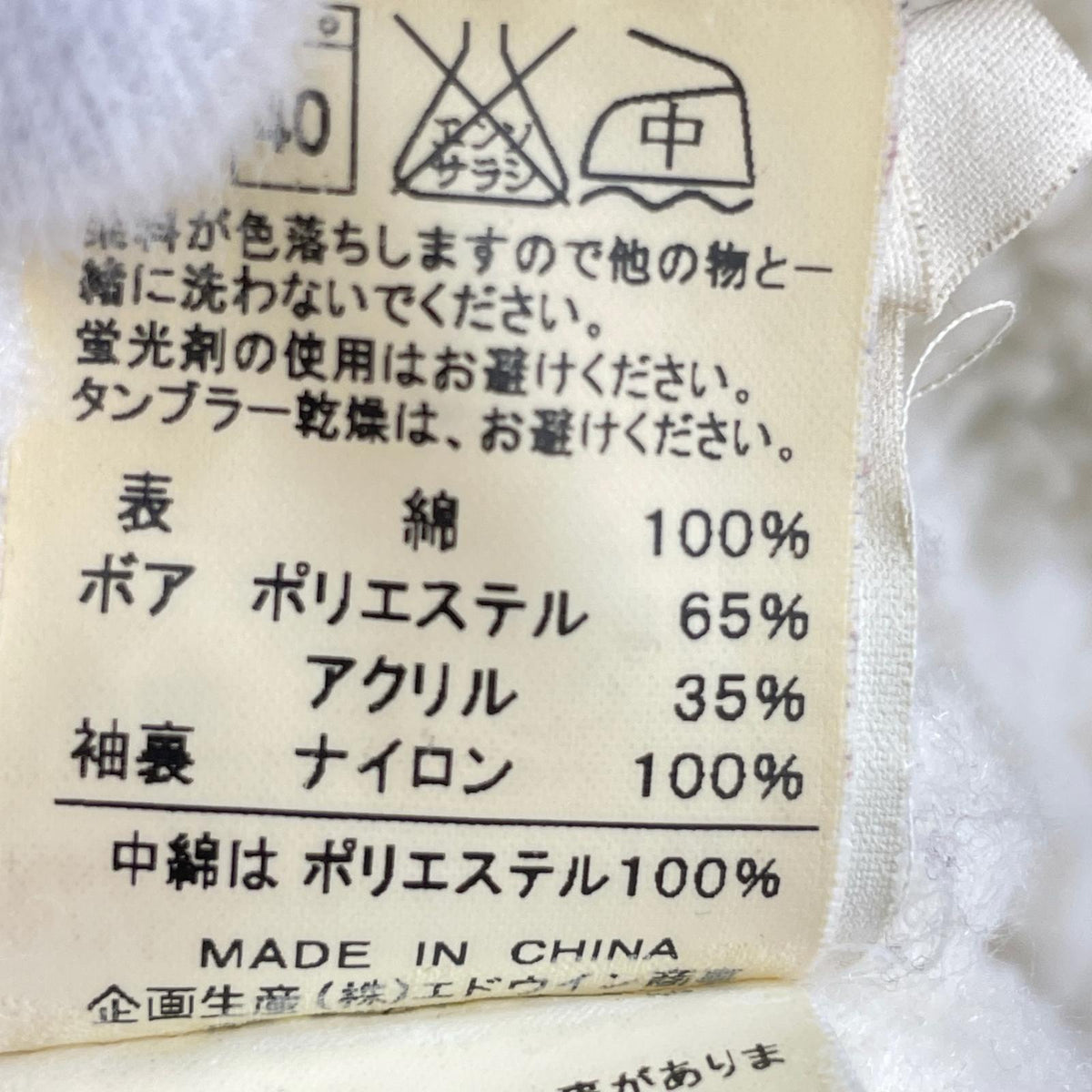ジャケット ｺｰﾃﾞｭﾛｲ ﾍﾞｰｼﾞｭ M ベージュ