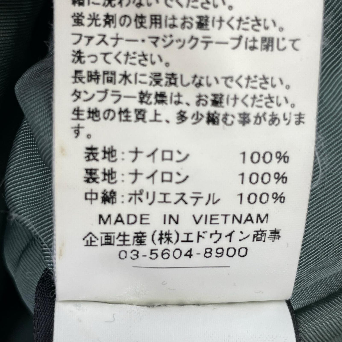 ジャケット N-3B M