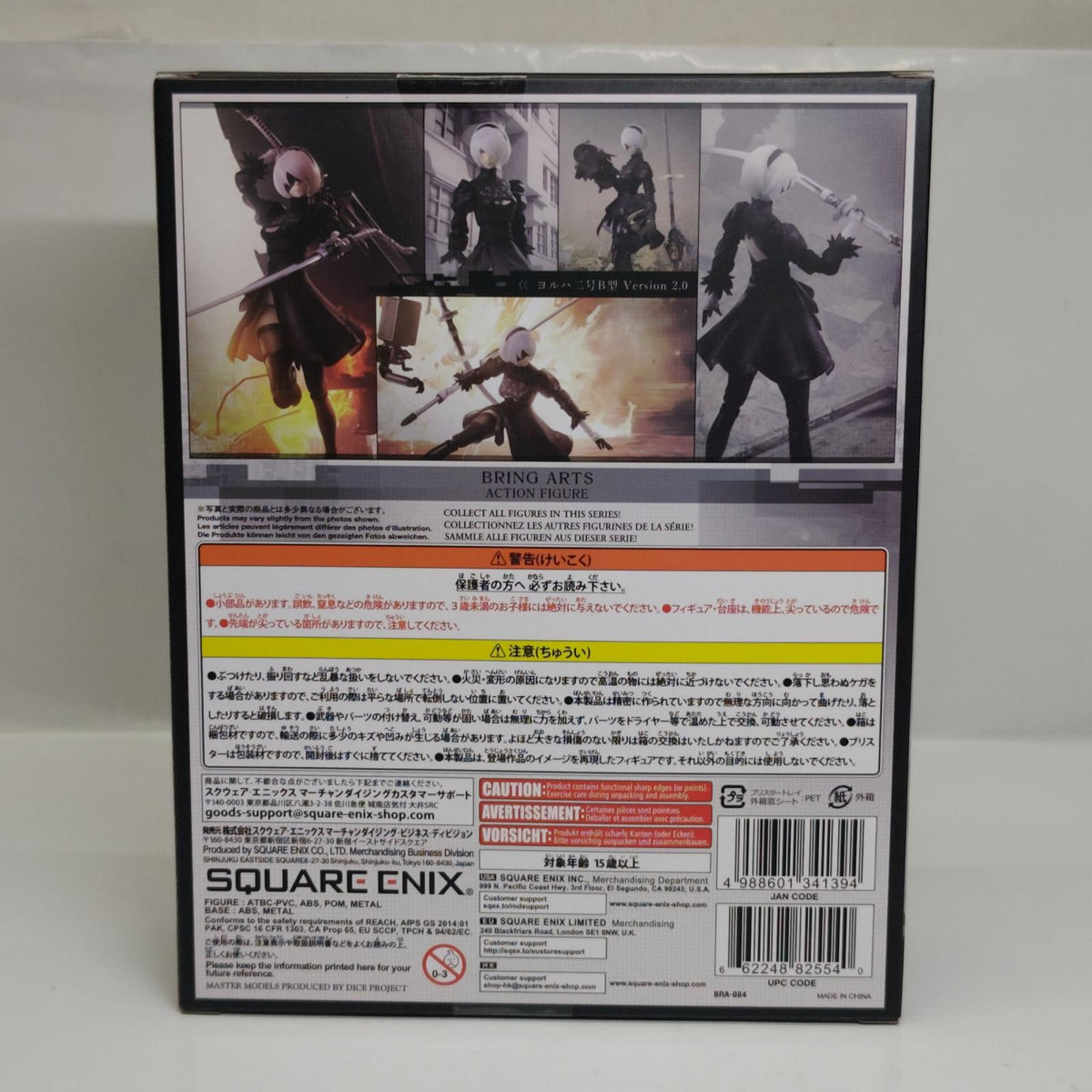 ブリングアーツ ヨルハ二号B型 Ver.2.0 NieR：Automata/ニーア オートマタ スクウェア・エニックス フィギュア/グッズ