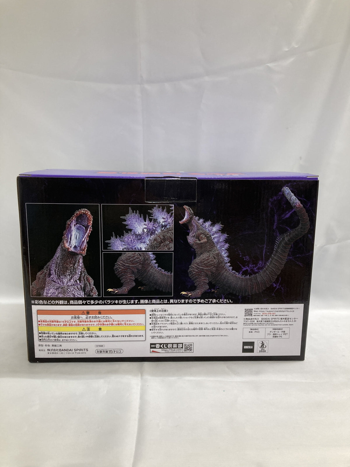 一番くじ ゴジラ 怪獣乱舞 B賞 ゴジラ 2016 フィギュア/グッズ