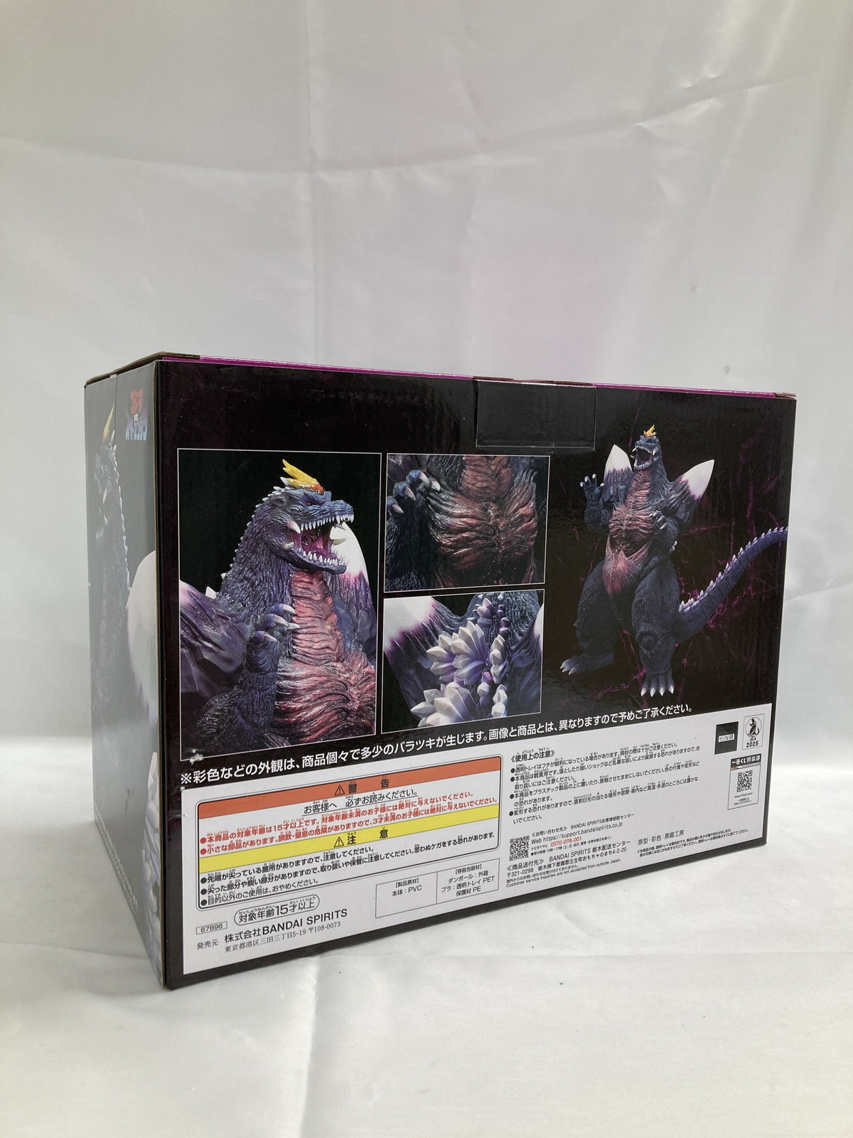 一番くじ ゴジラ怪獣乱舞 C賞 スペースゴジラ MONSTERLISE フィギュア/グッズ